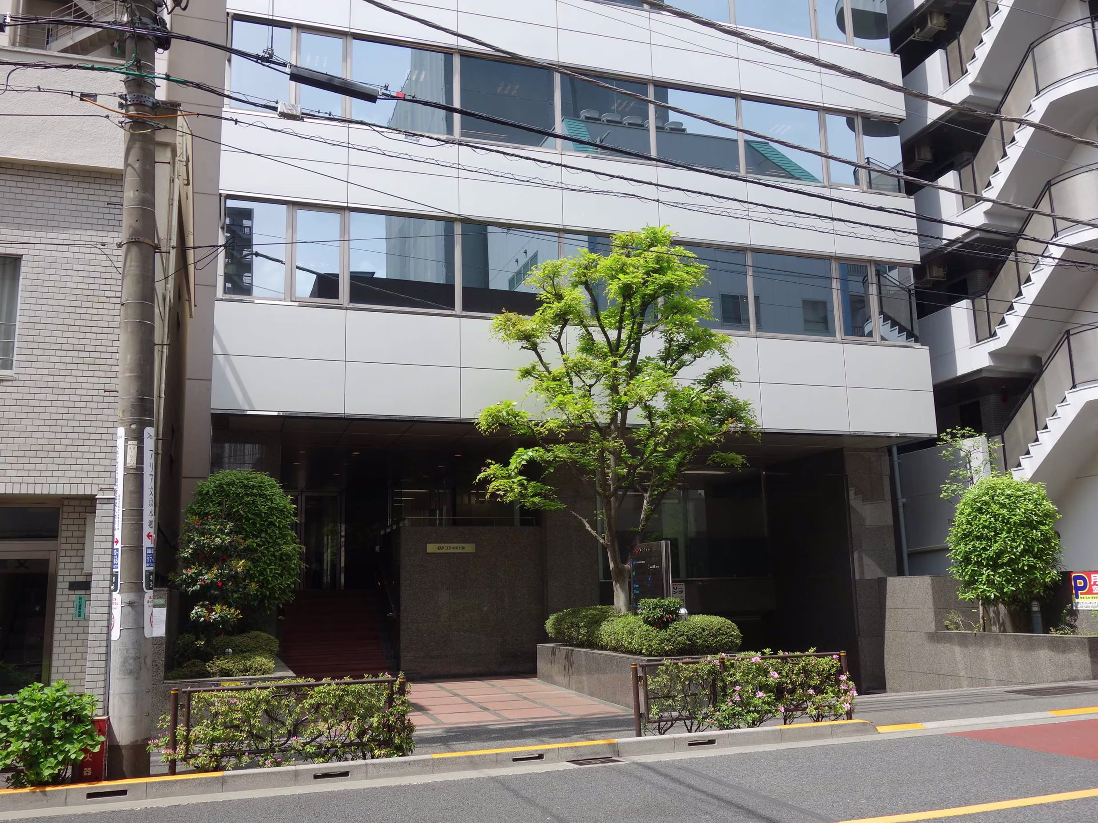 コア本郷ビル