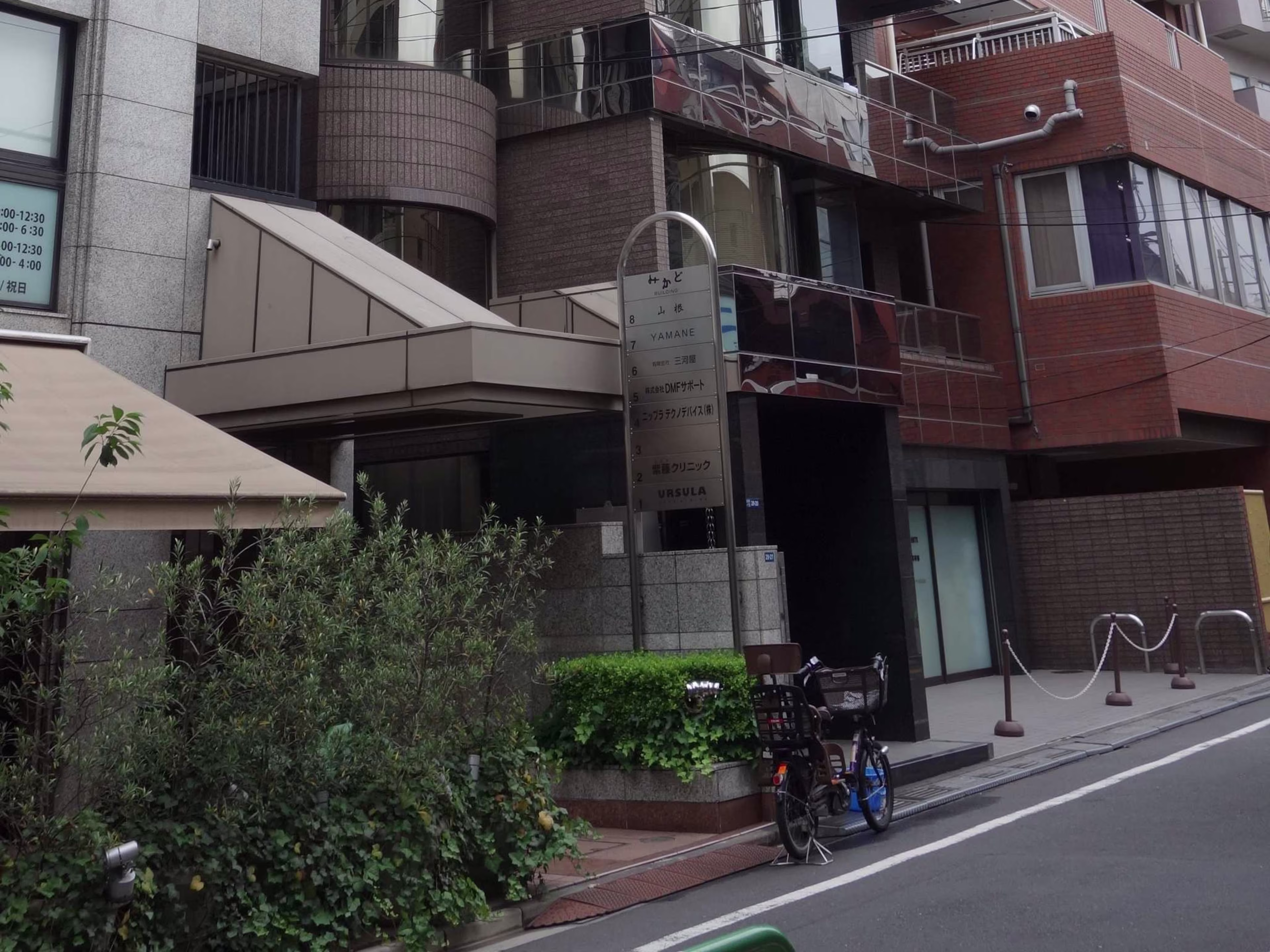 安念ビル