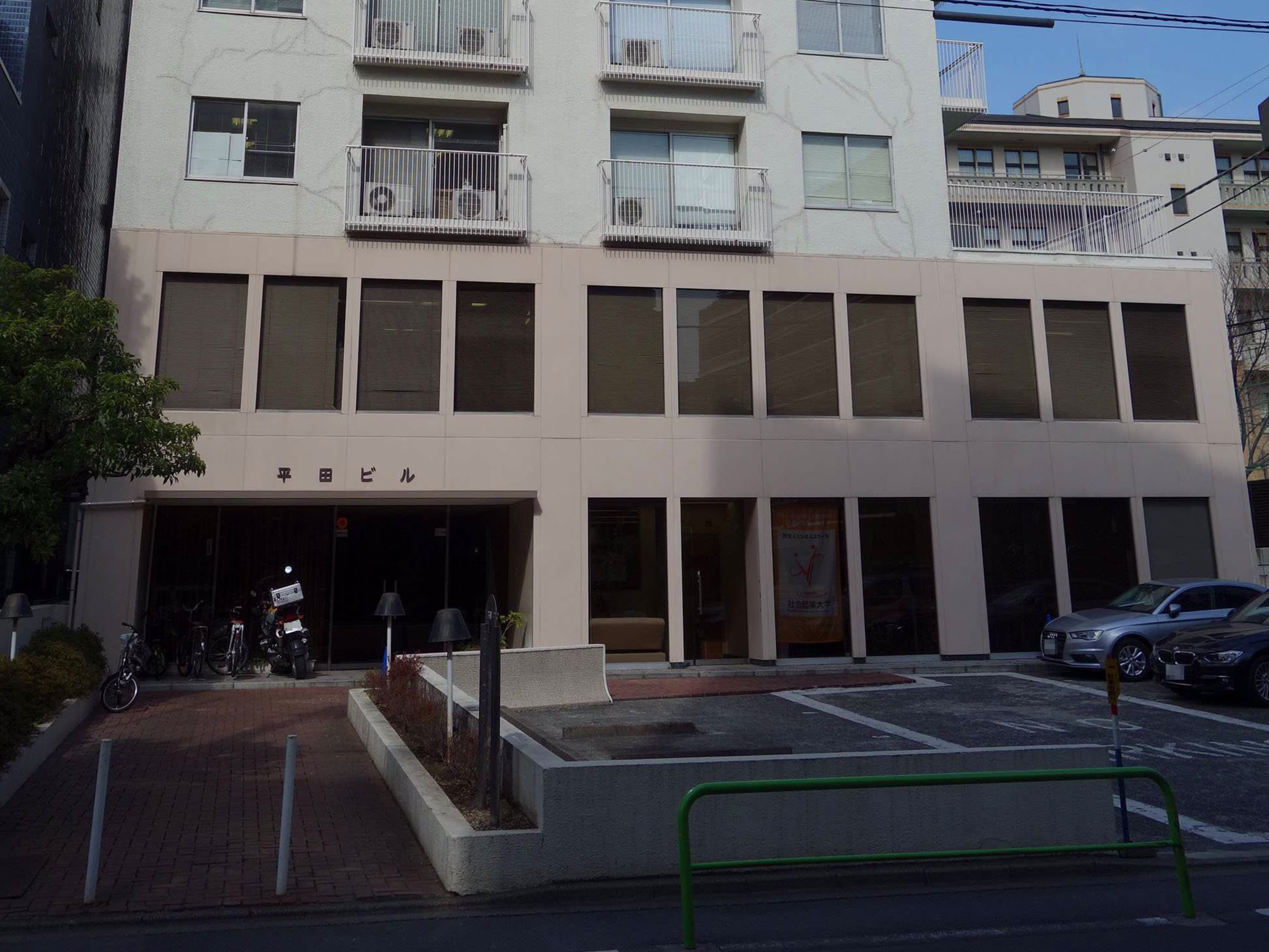平田ビル（二番町）
