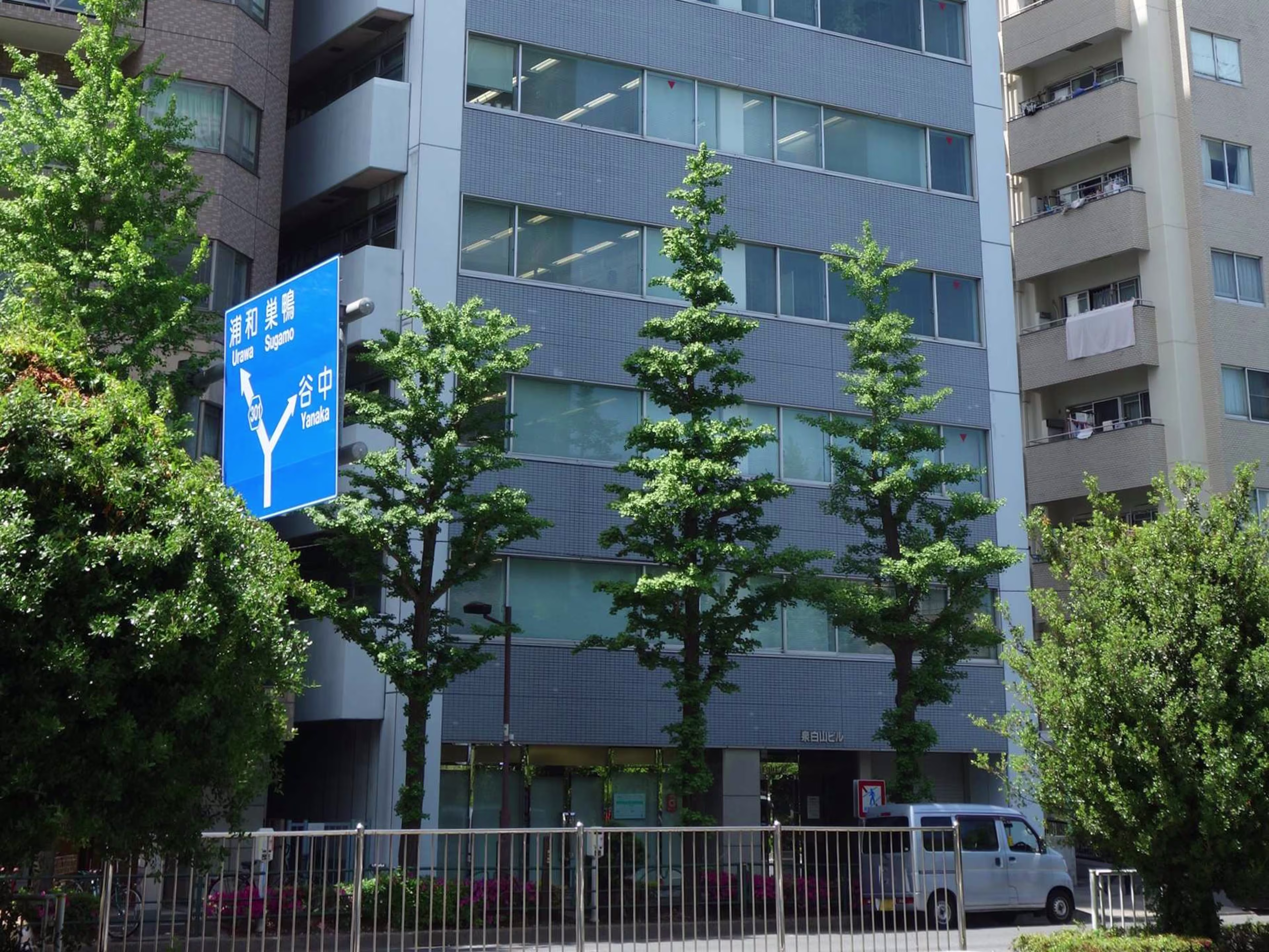 泉白山ビル