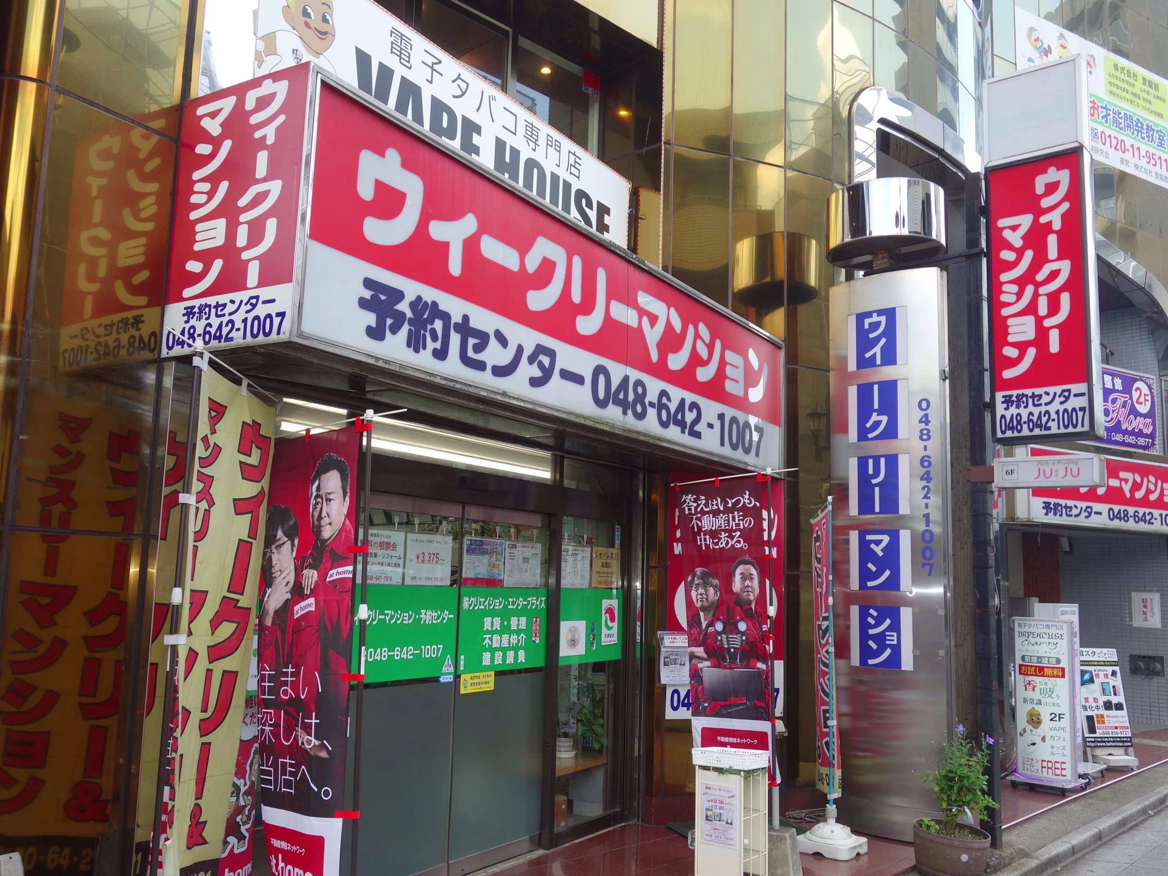ロケットビル