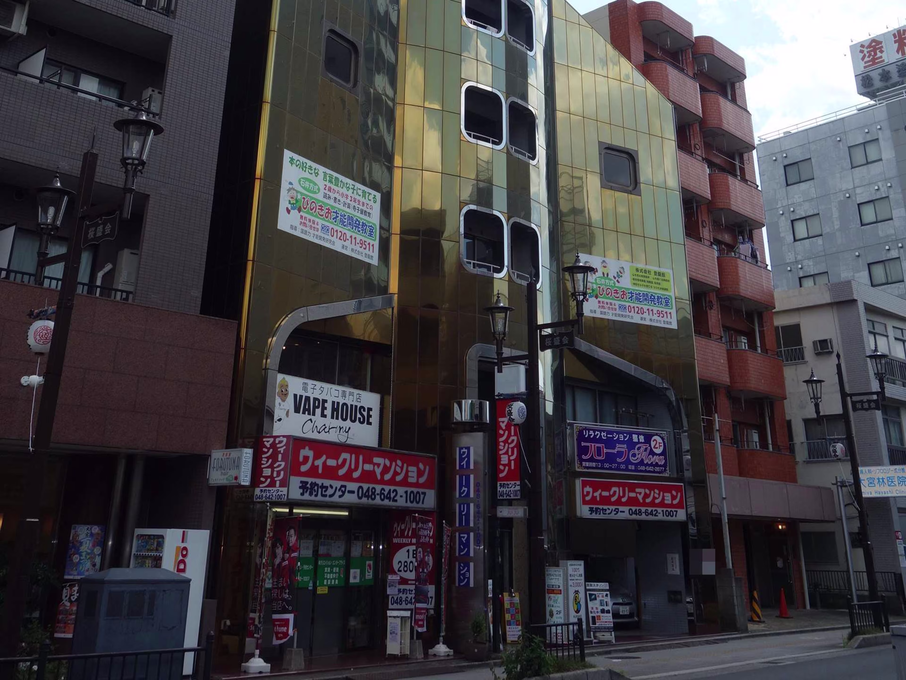 ロケットビル
