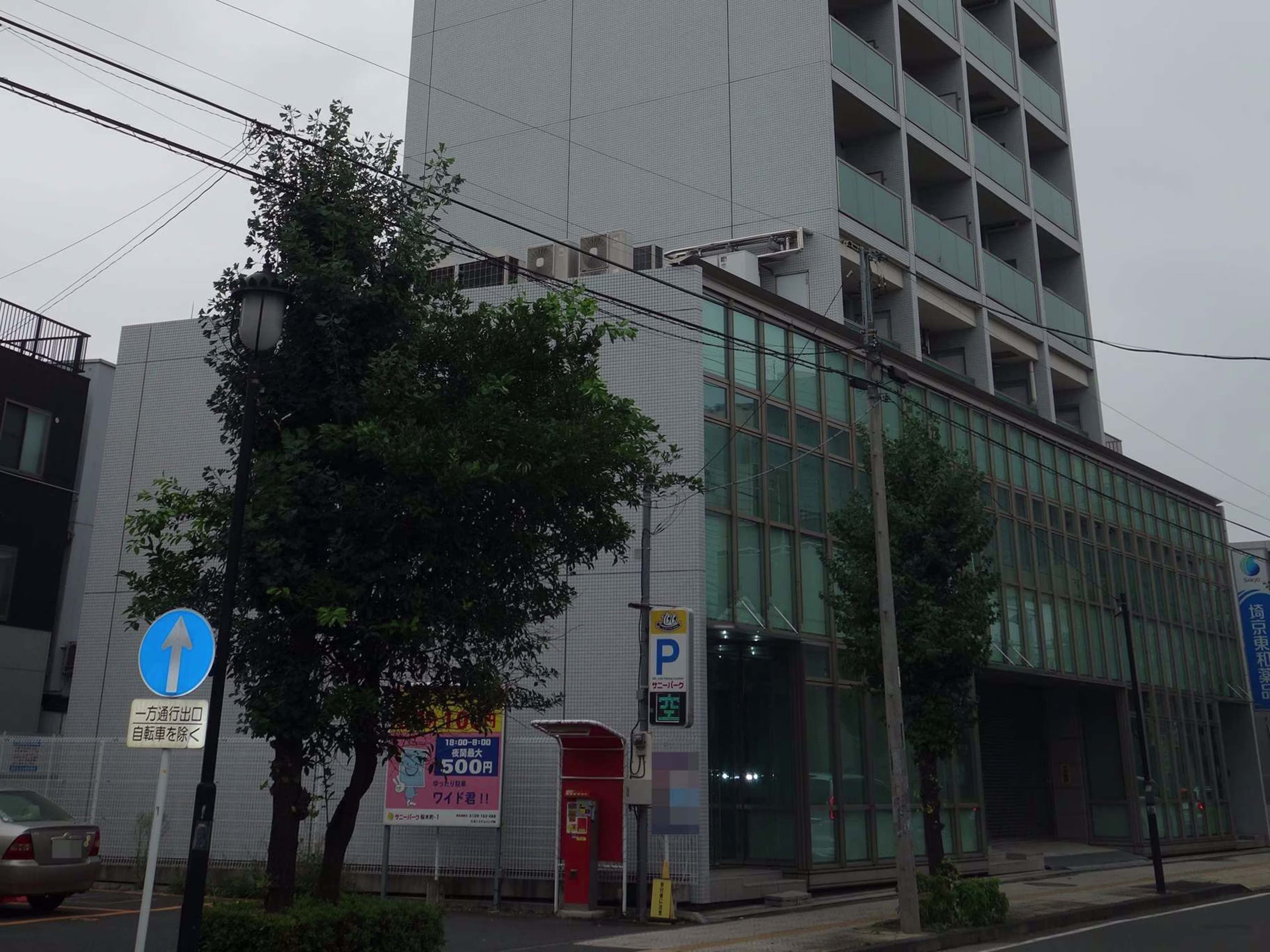 SAIKYO SAKURAGIビル
