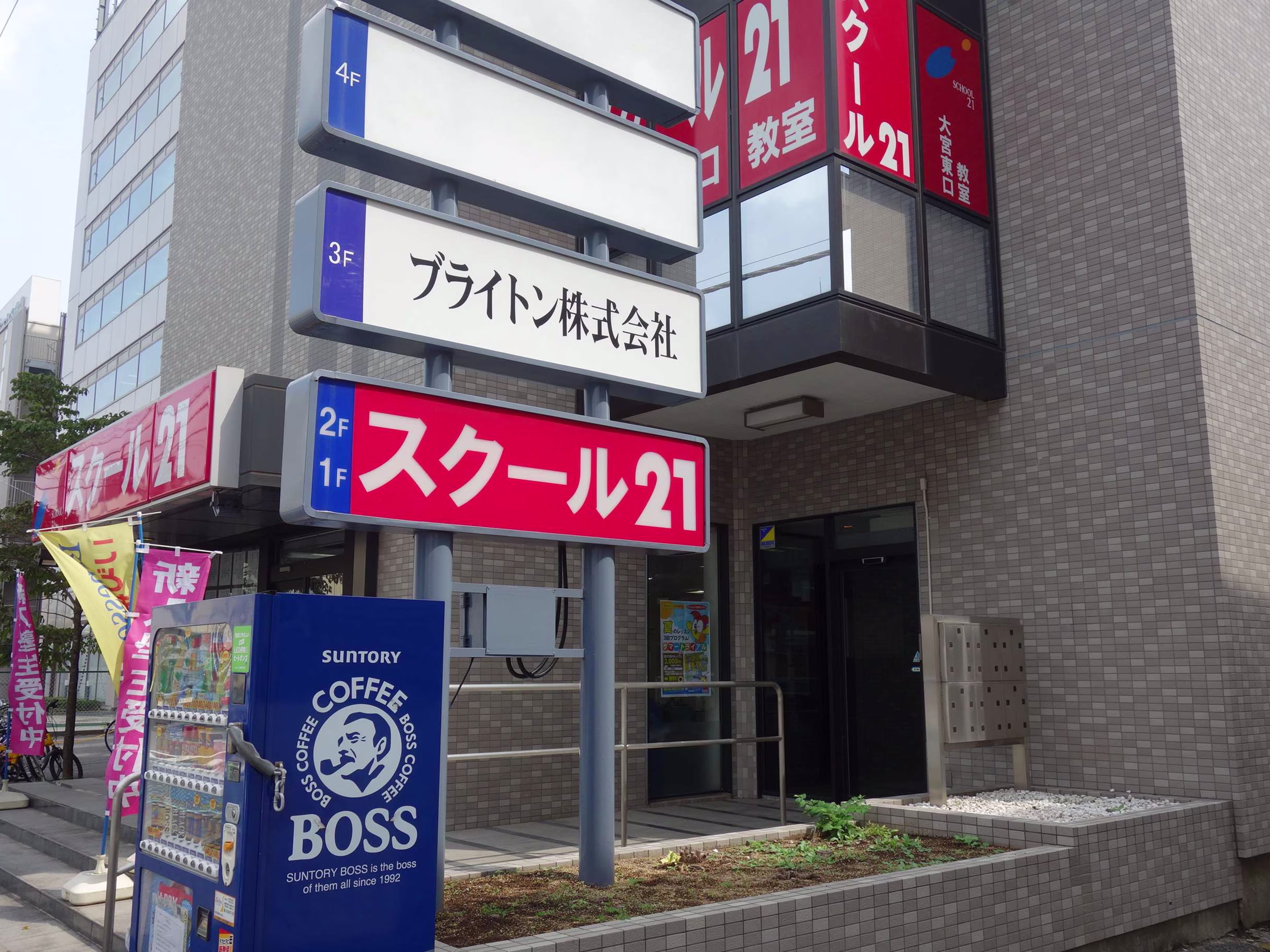 セレクト大宮東町ビル