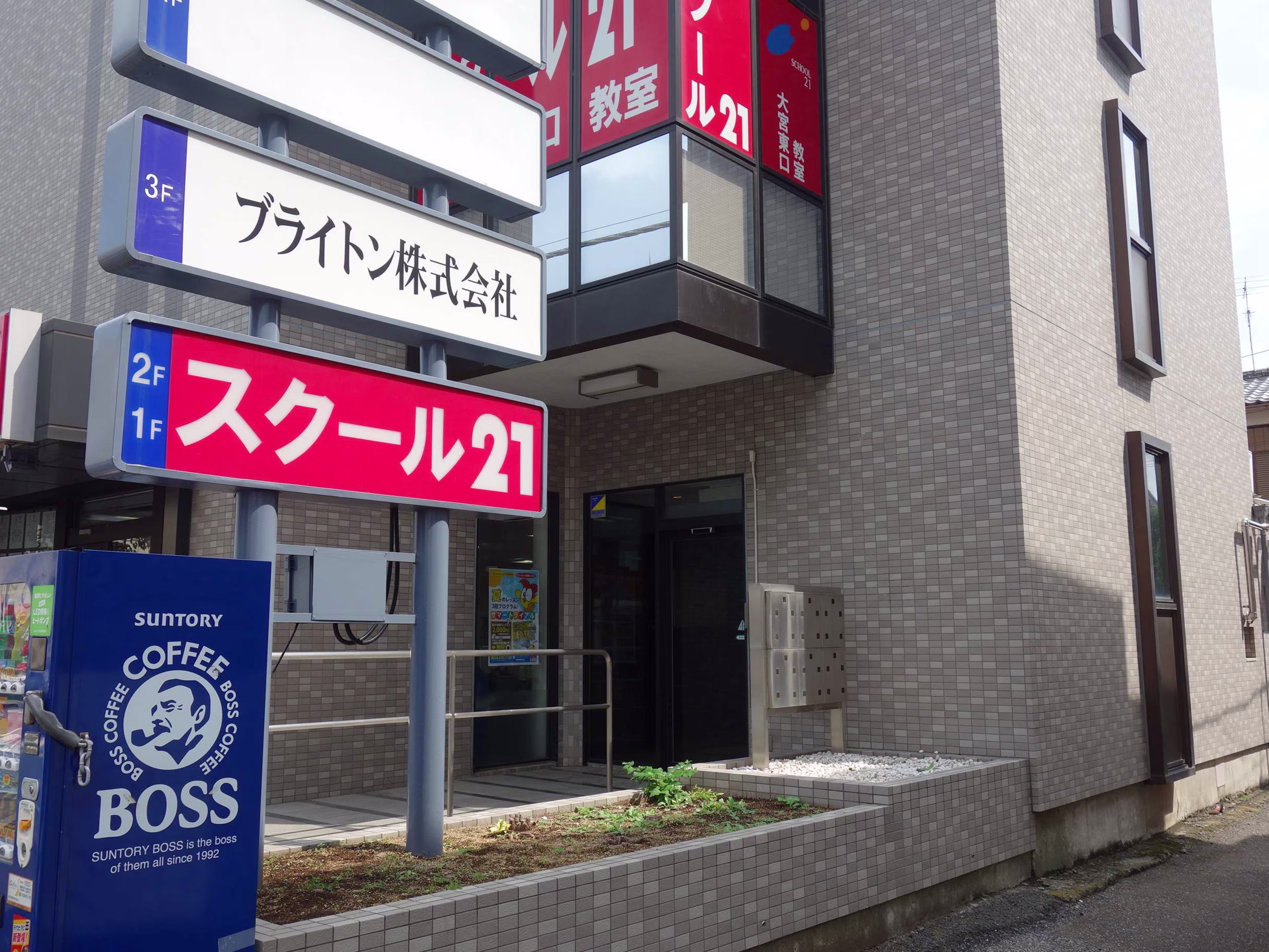 セレクト大宮東町ビル