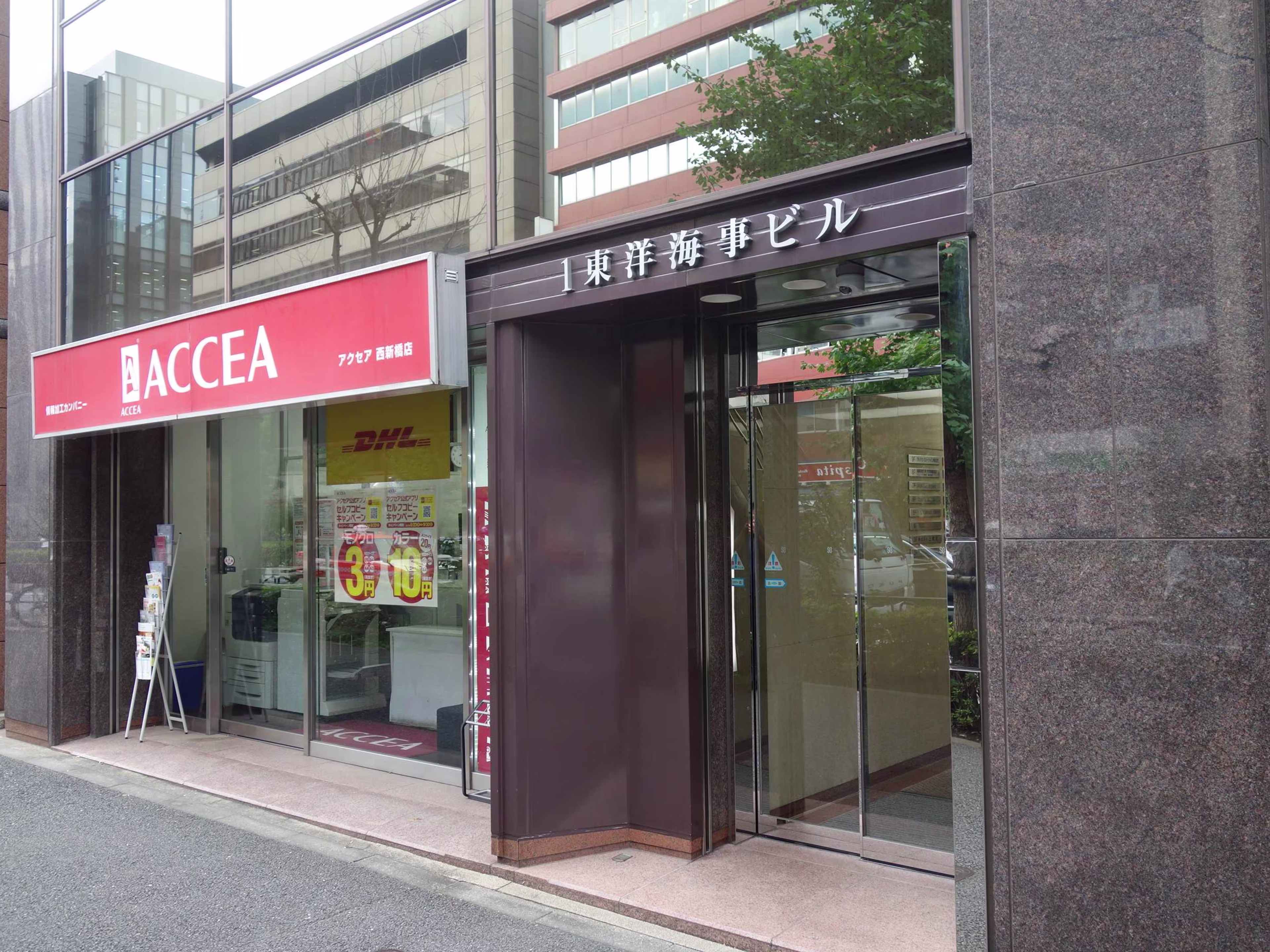 1東洋海事ビル