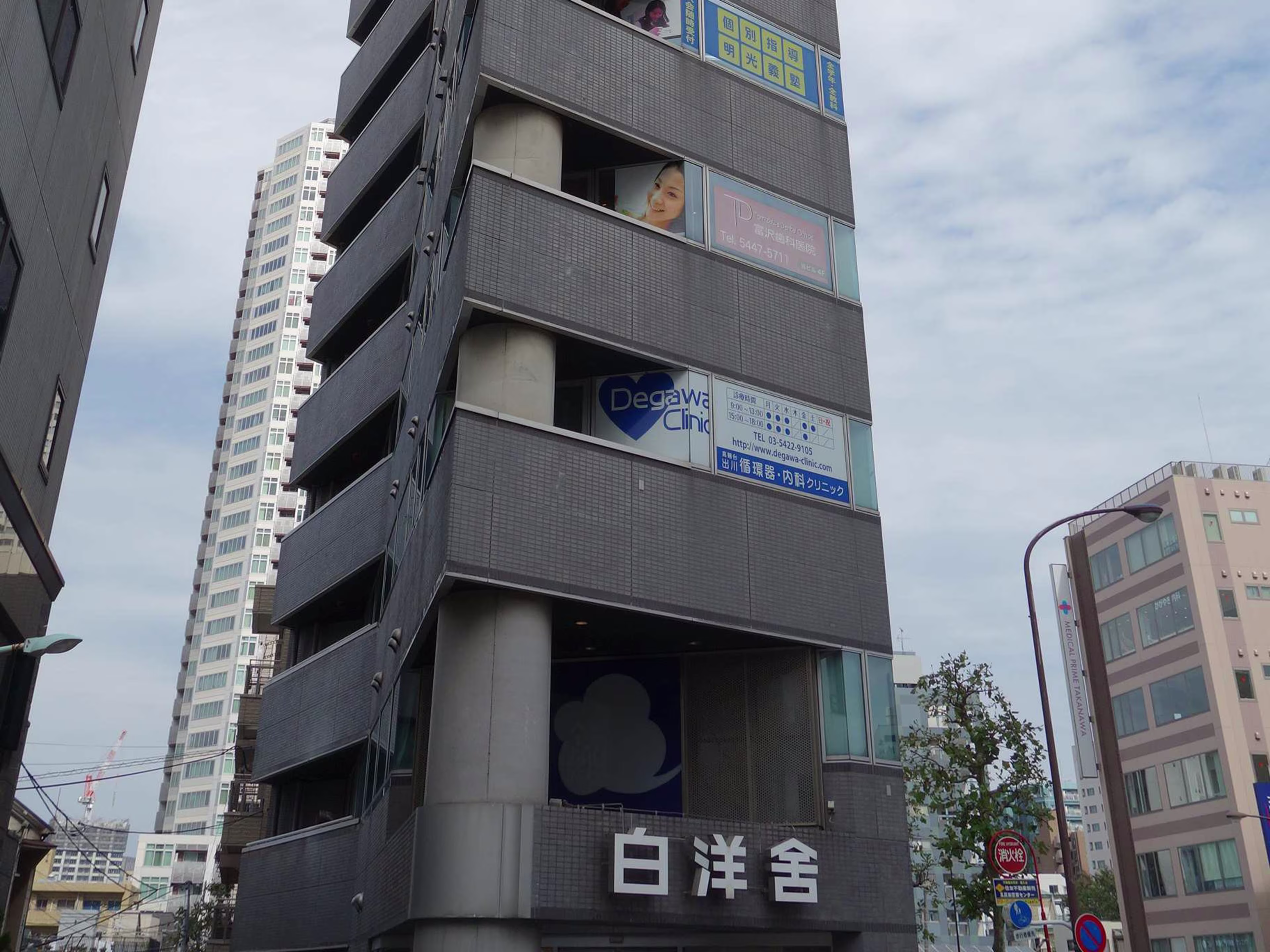 永昌高輪台ビル