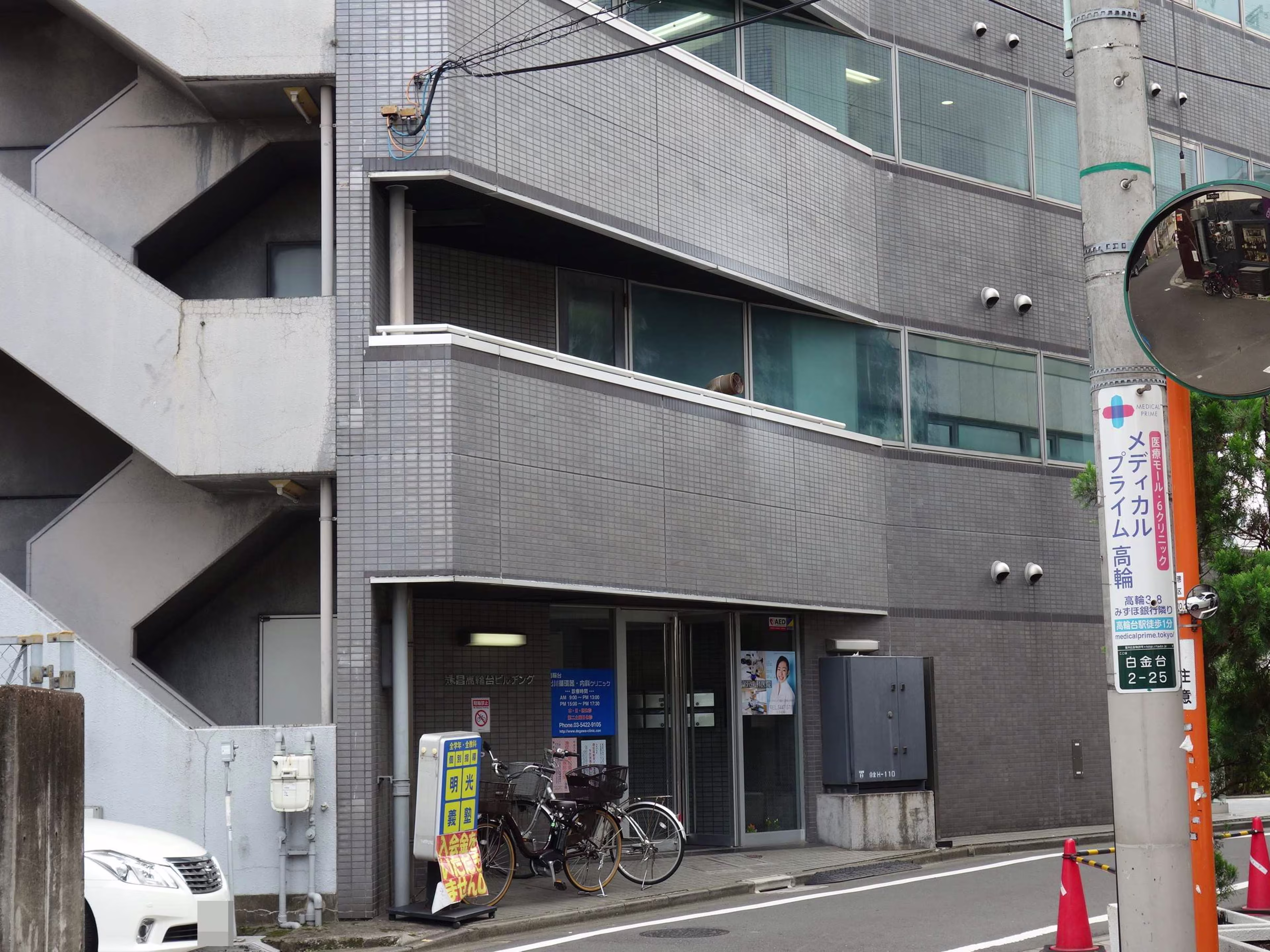 永昌高輪台ビル