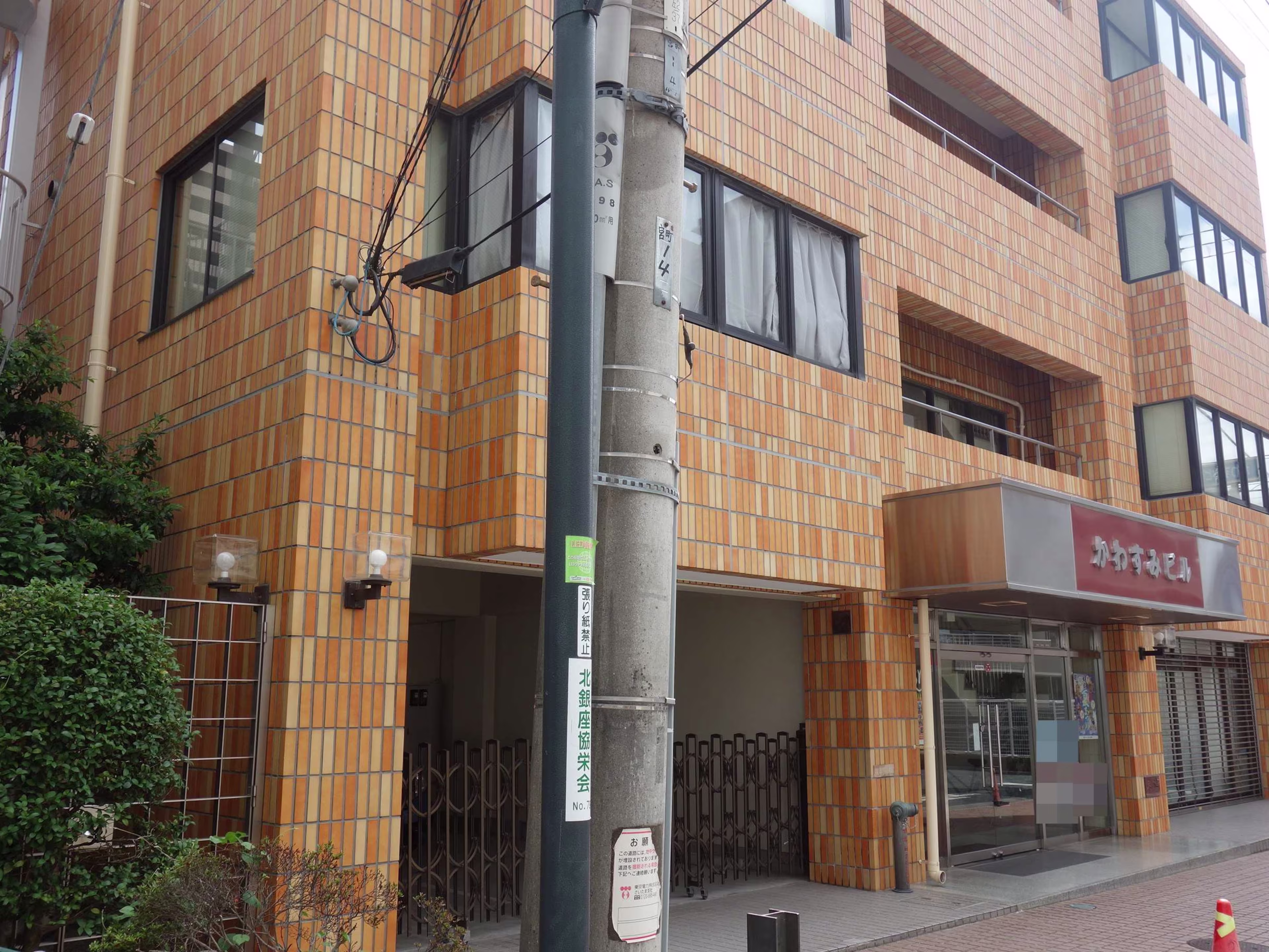 かわすみ宮町ビル