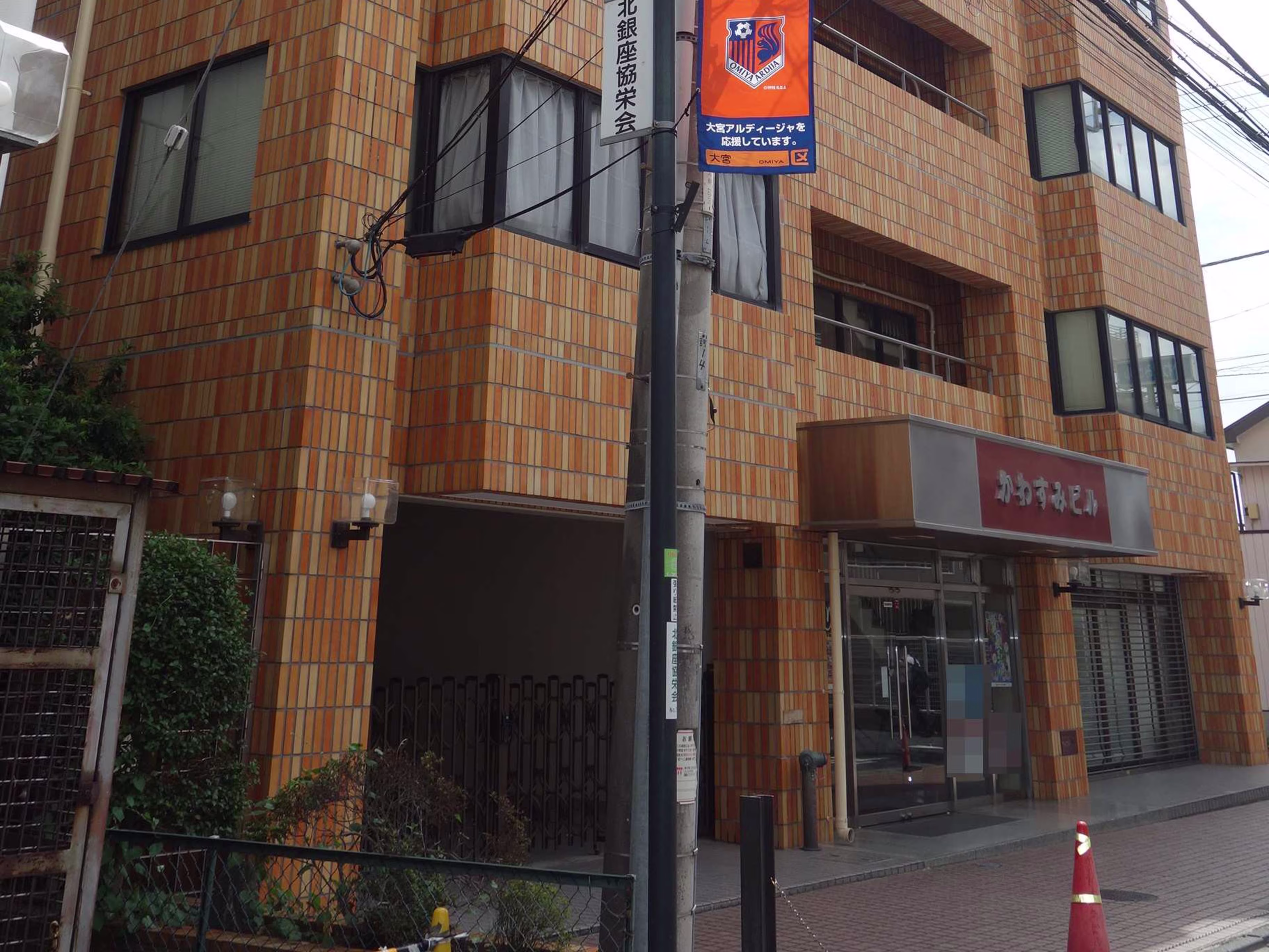 かわすみ宮町ビル