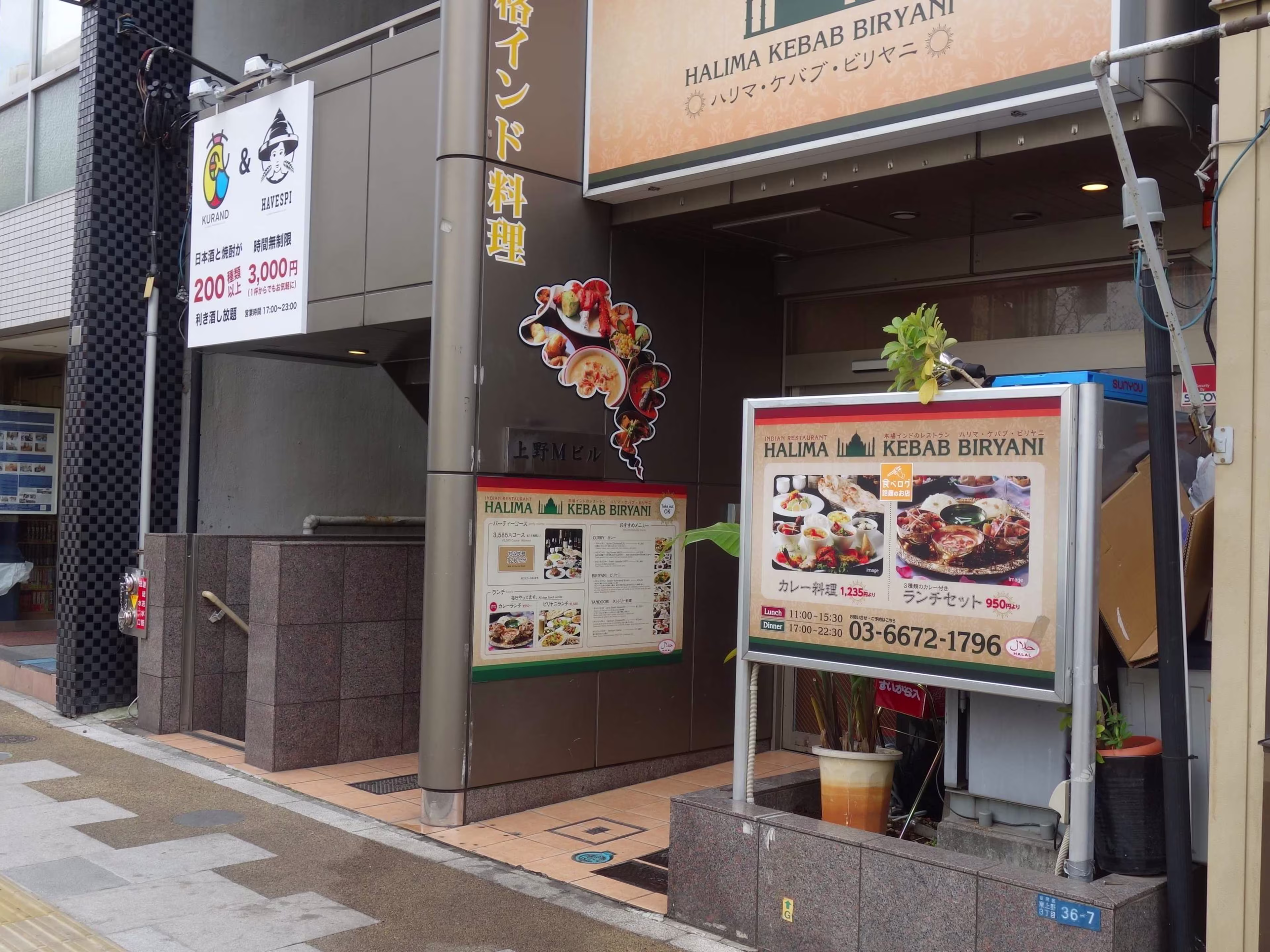 上野Mビル
