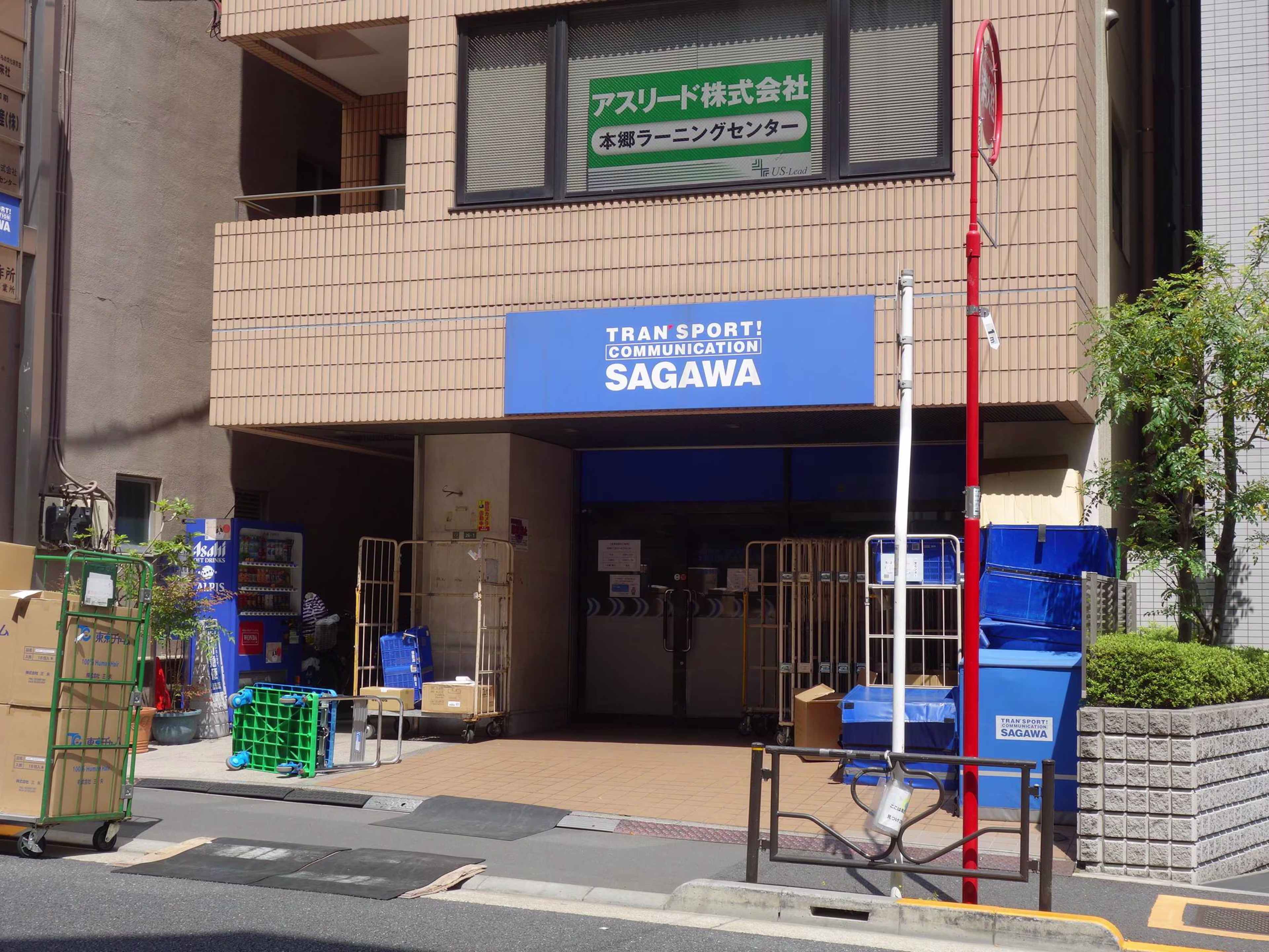 本郷宮田ビル