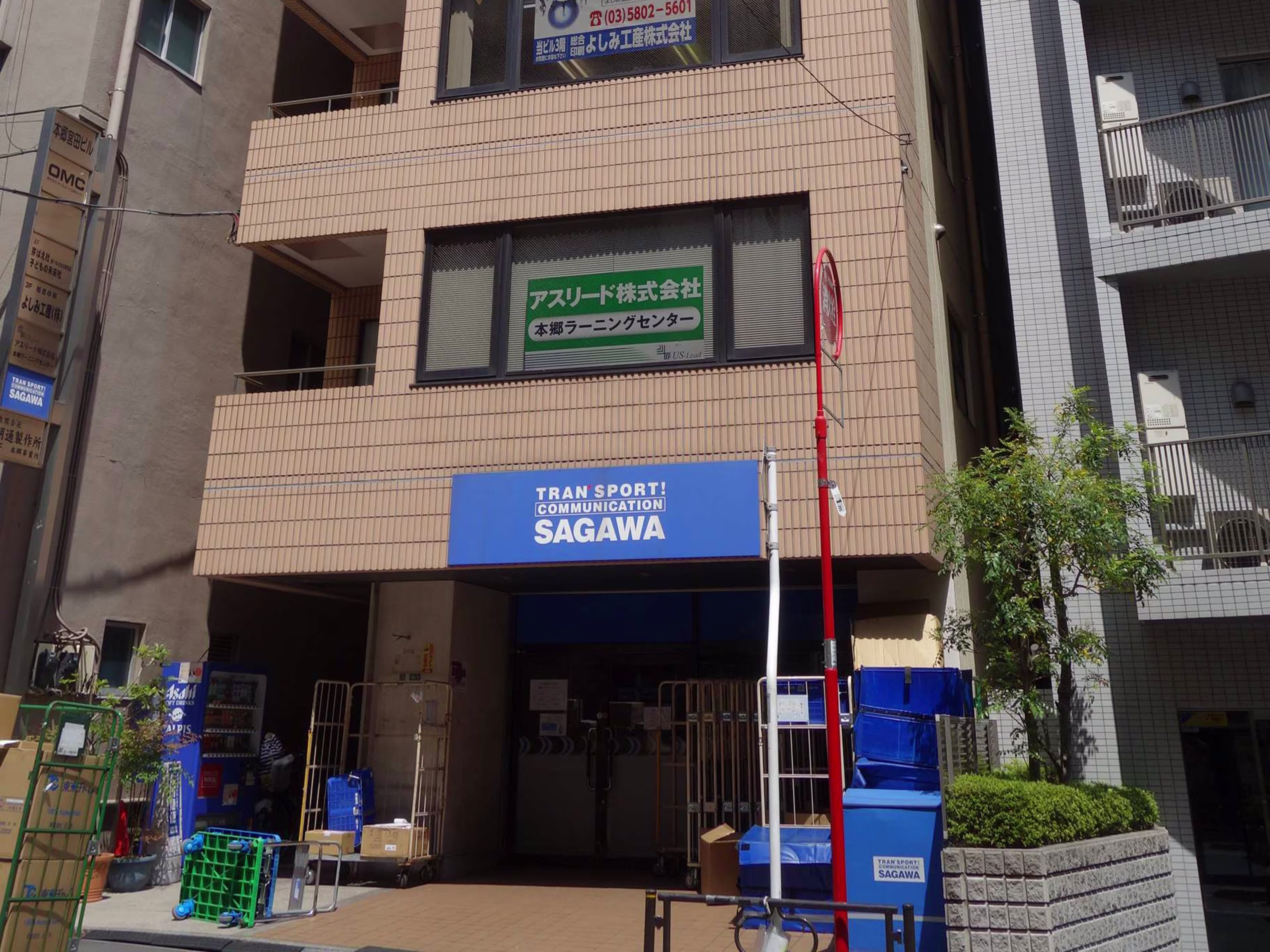 本郷宮田ビル