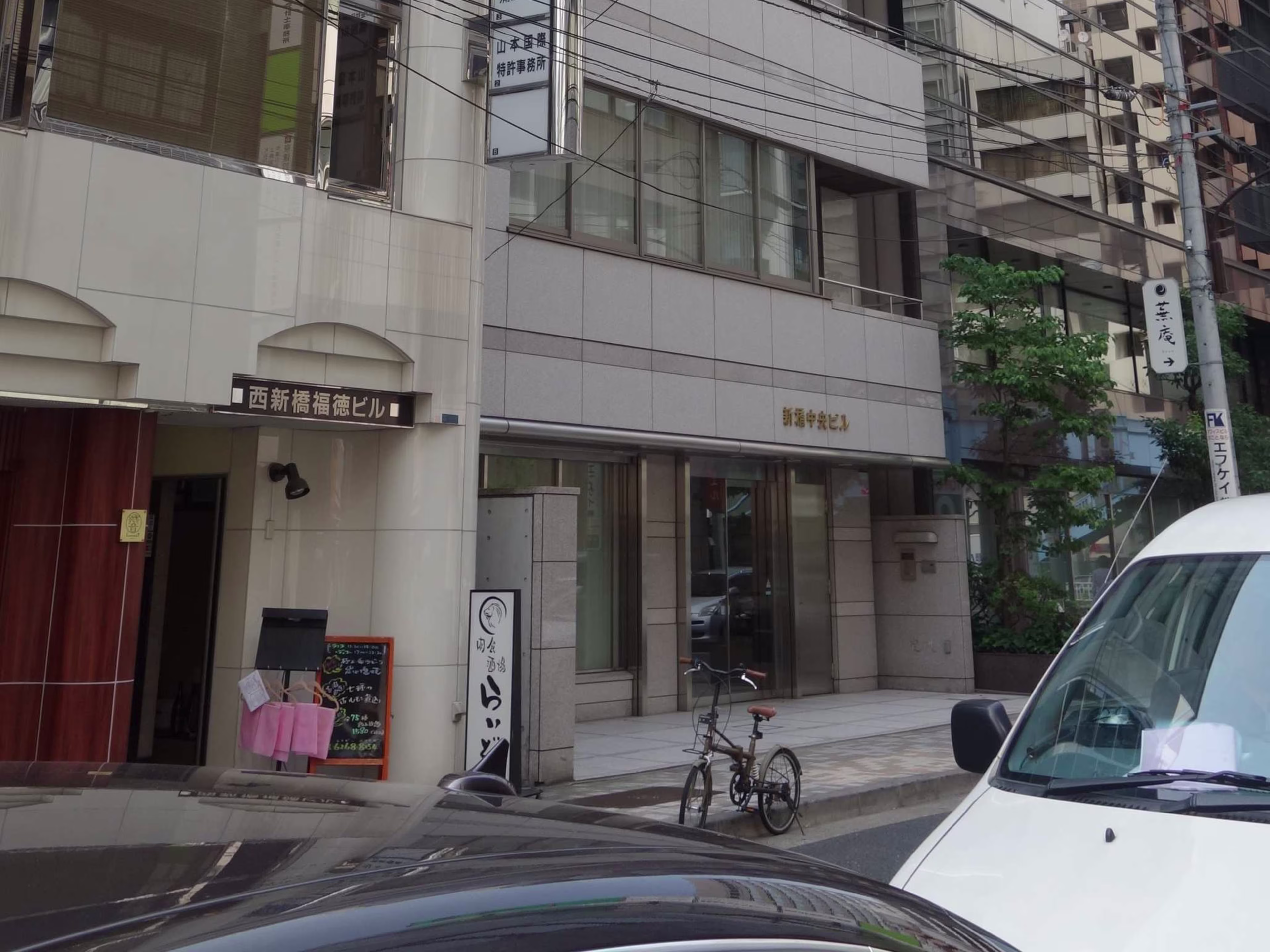新橋中央ビル