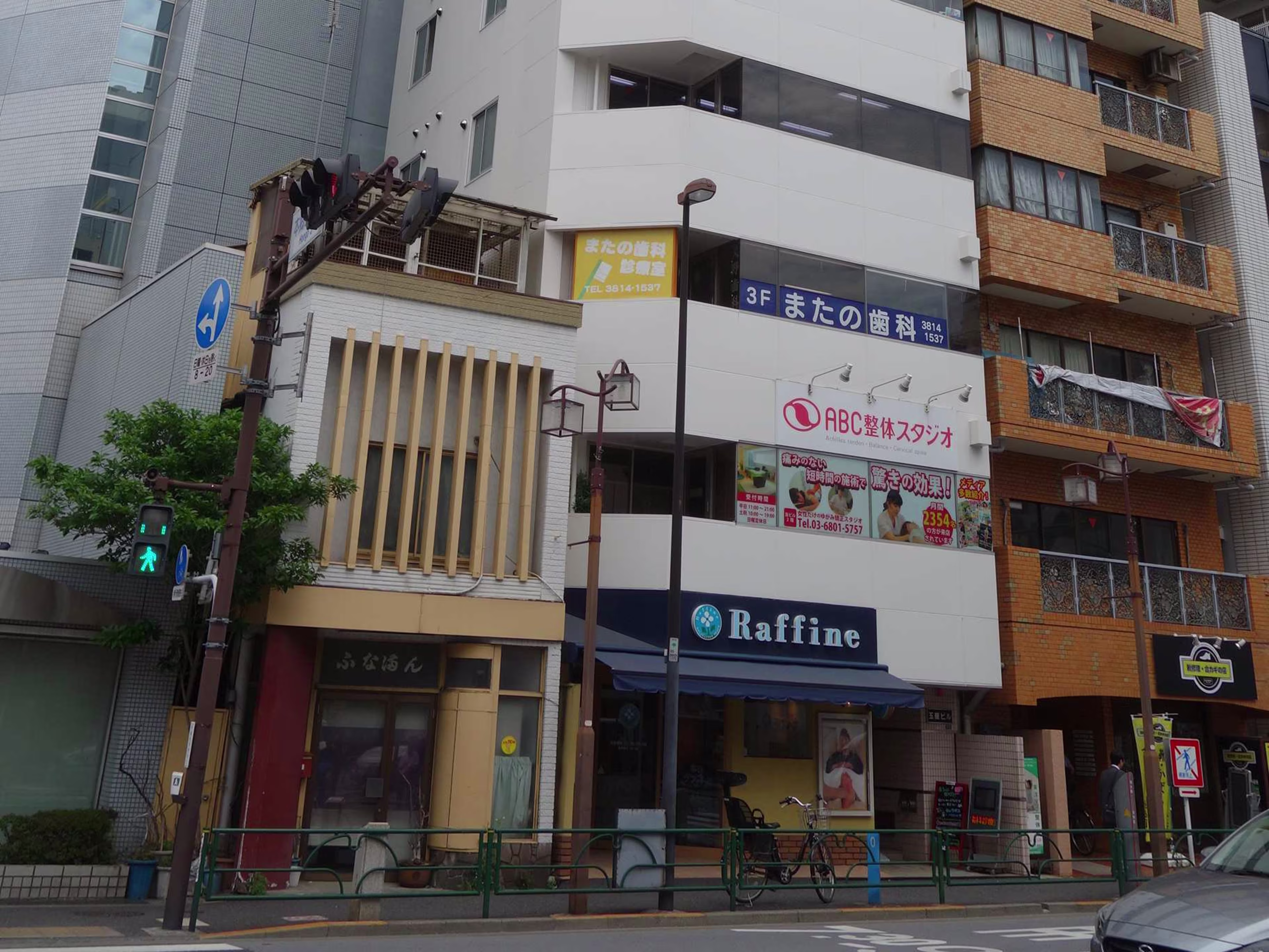 玉屋ビル
