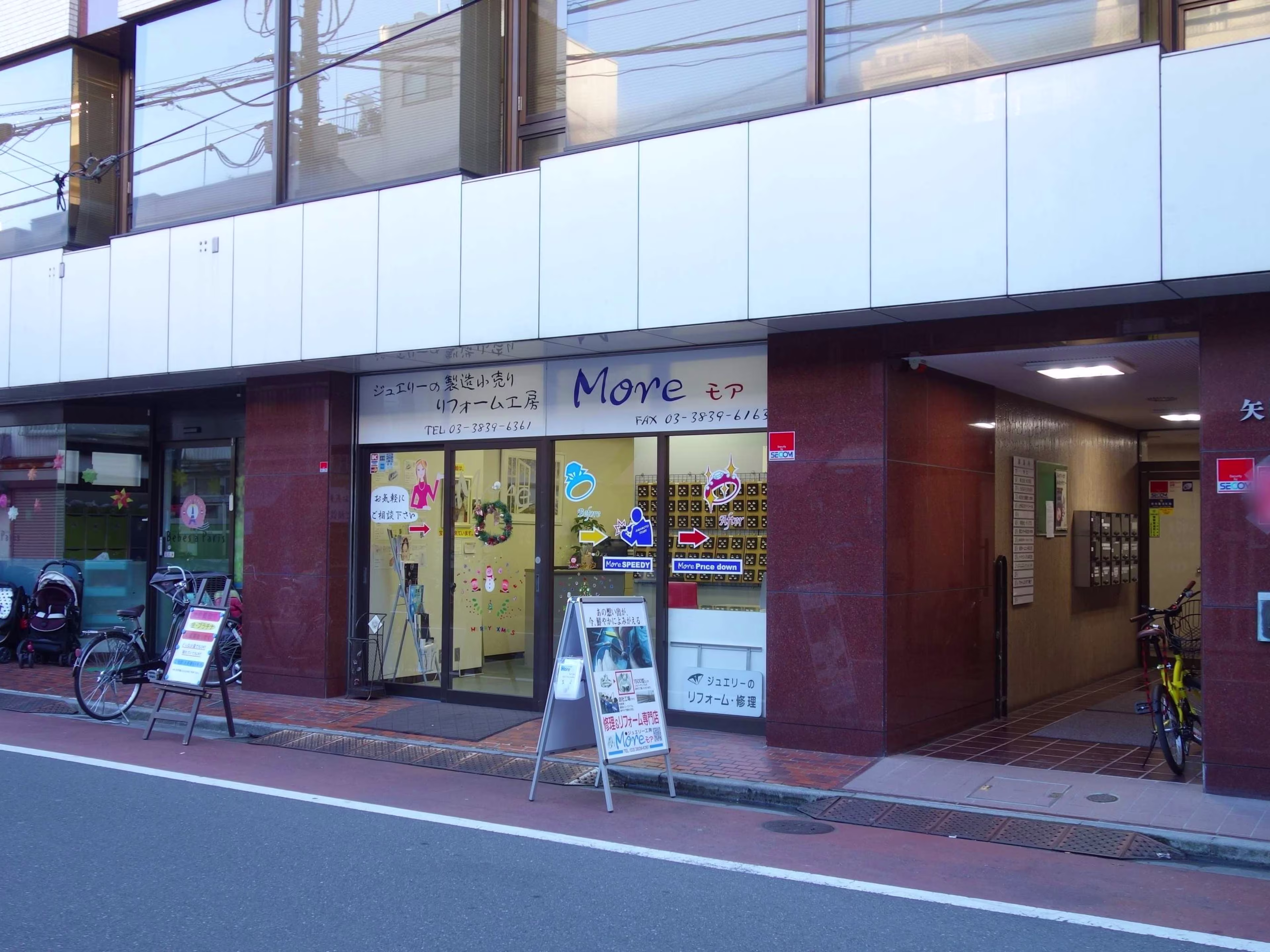 矢口ビル