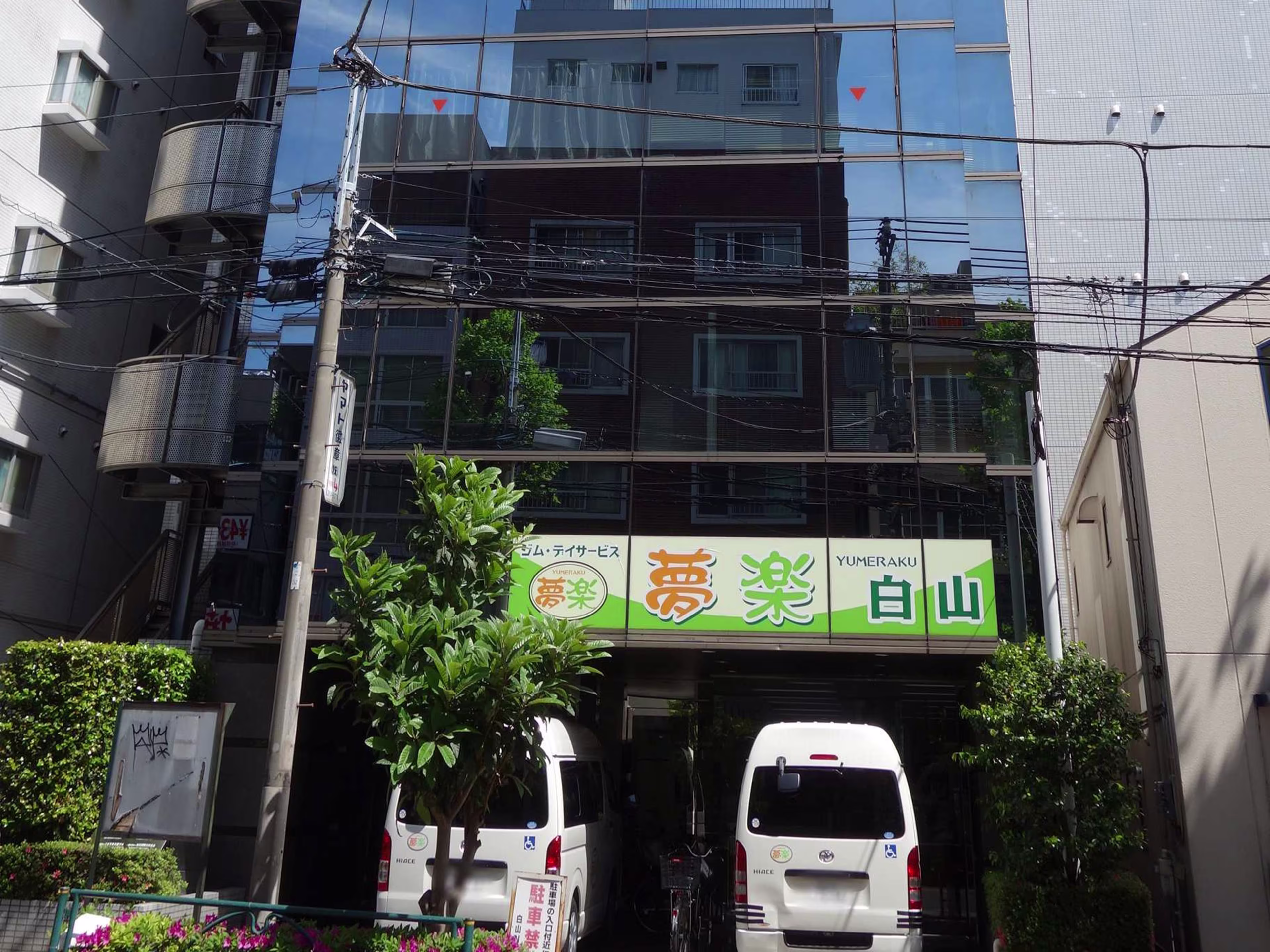 白山NTビル