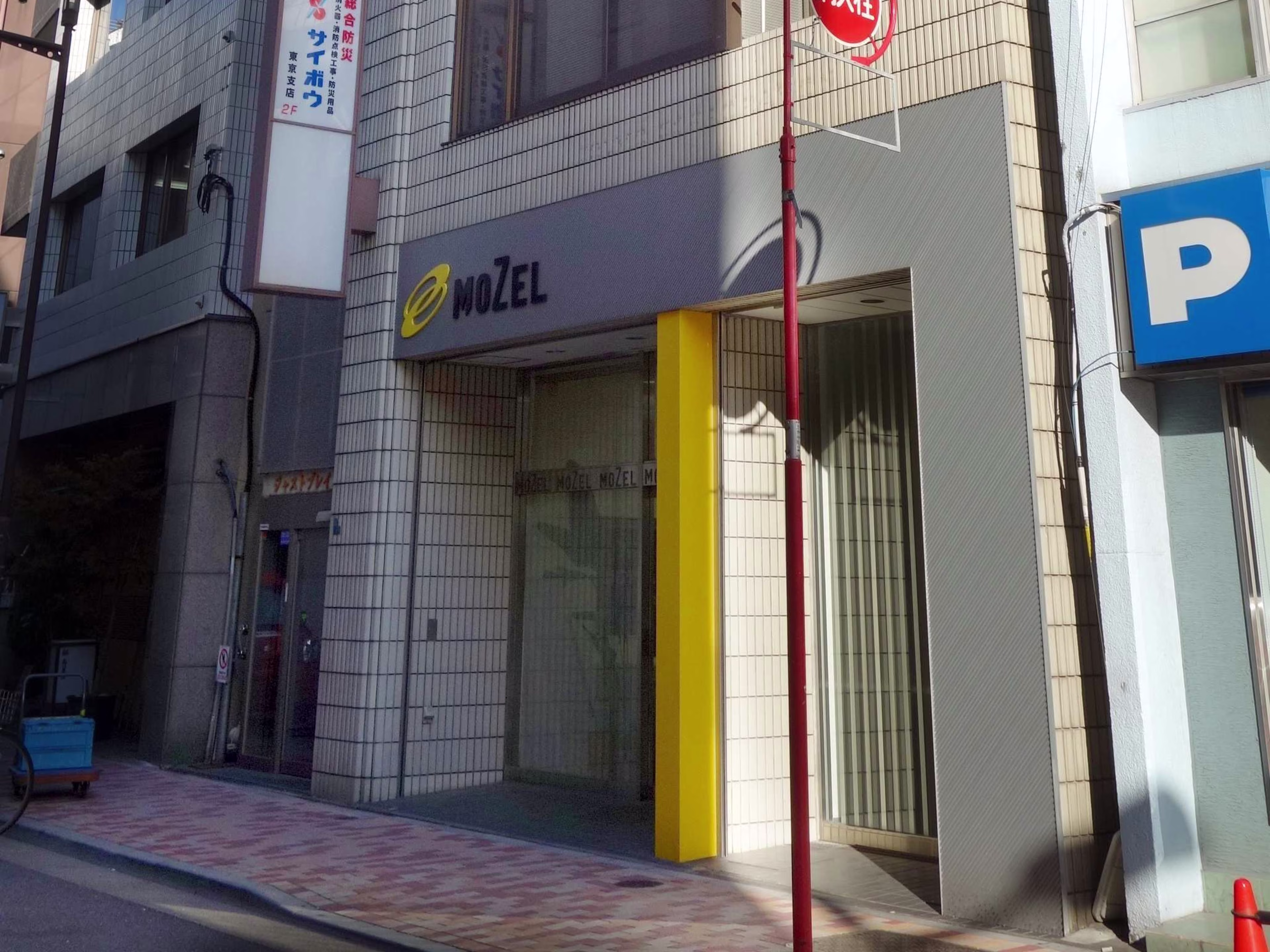 ジャストプレイスビル