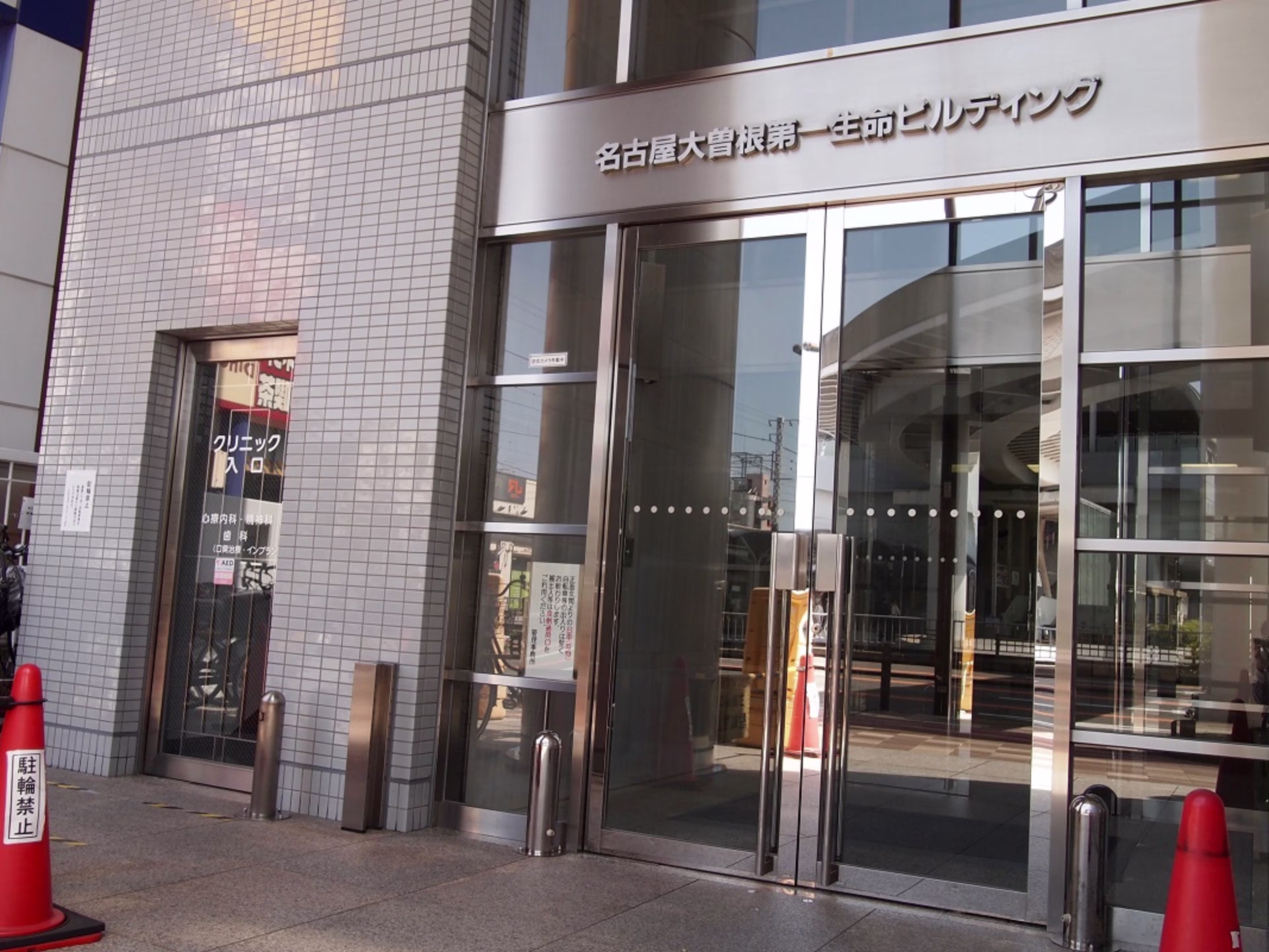 名古屋大曽根第一生命ビル
