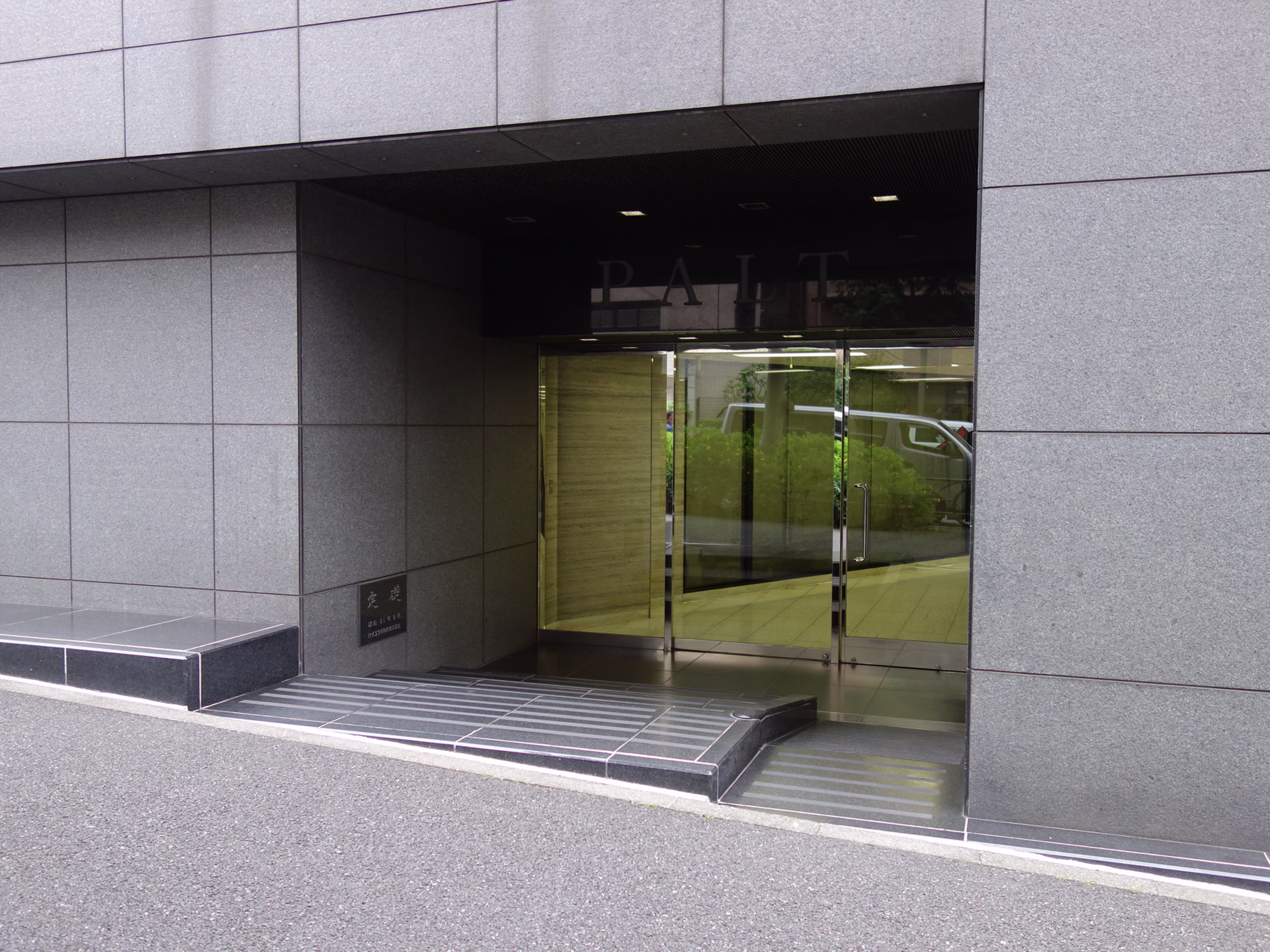 PALTビル