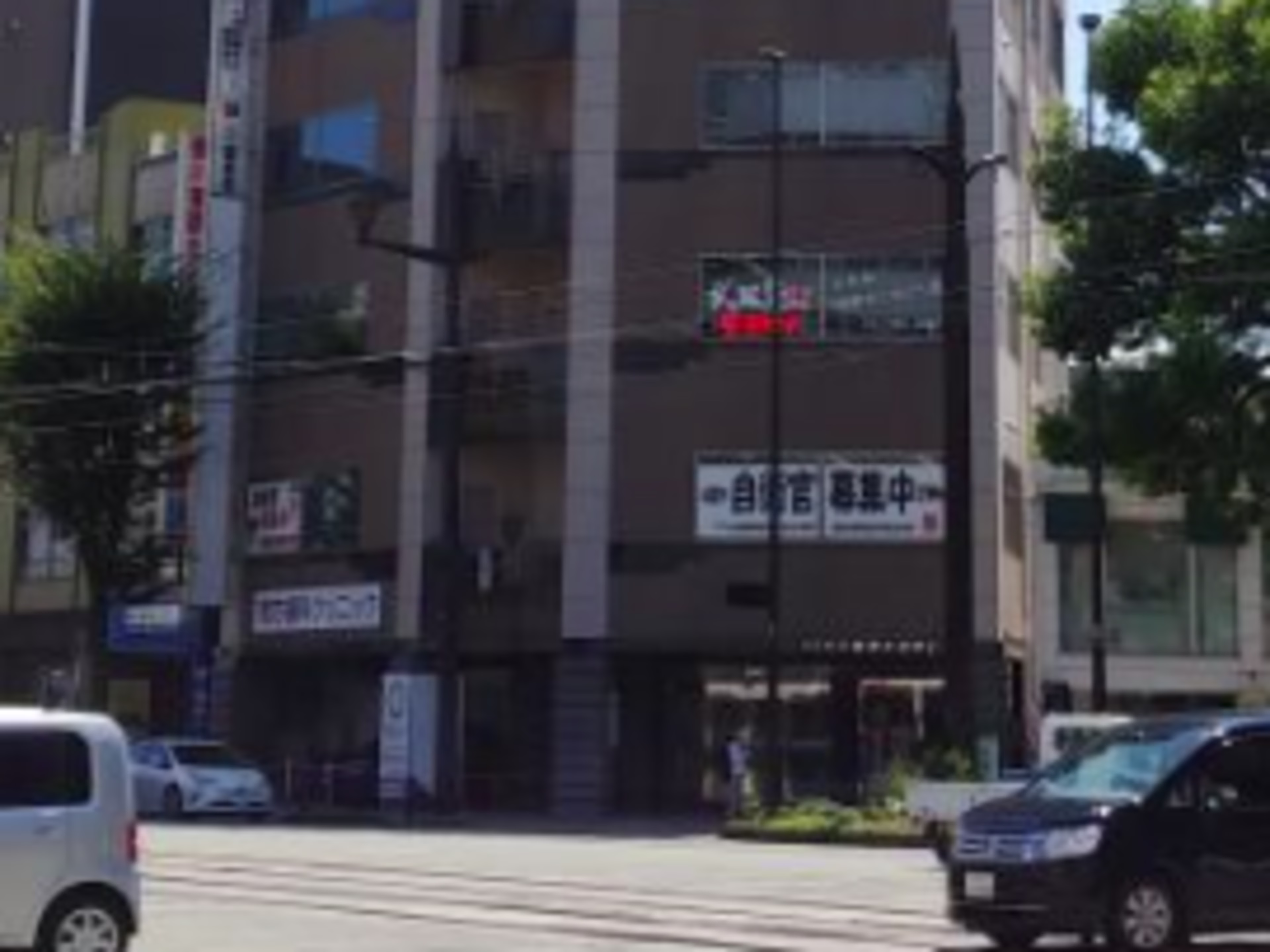 コスギ不動産水道町ビル