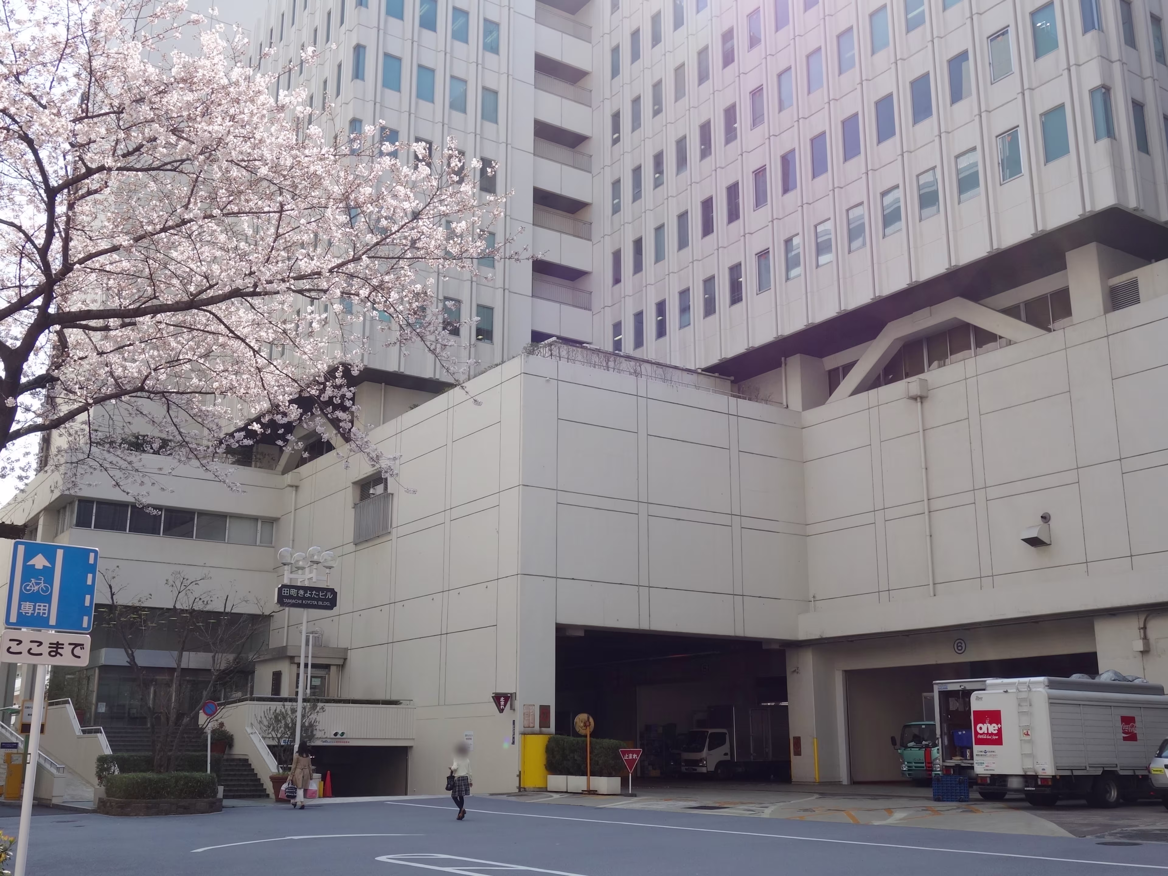 田町きよたビル