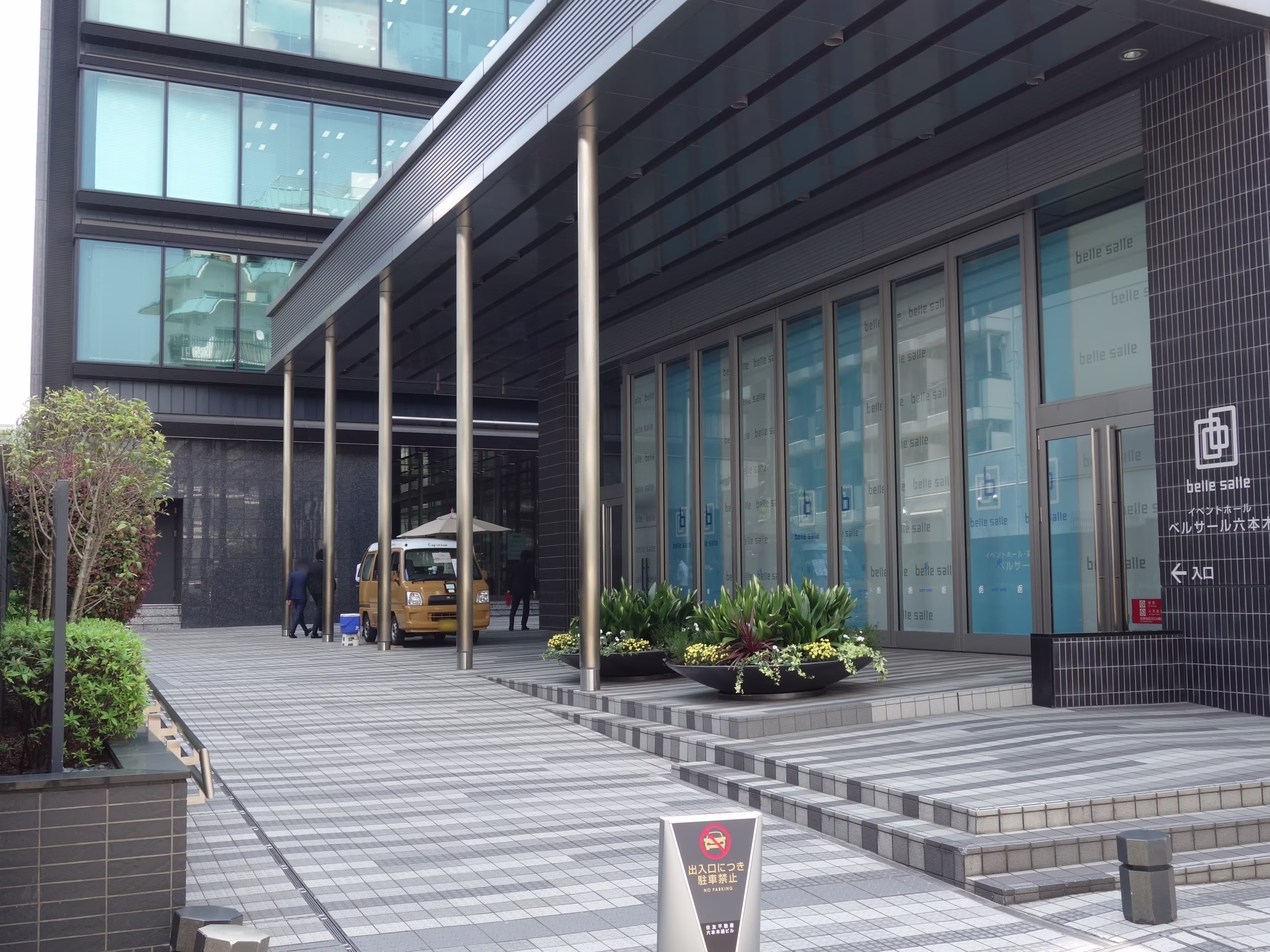 住友不動産六本木通ビル