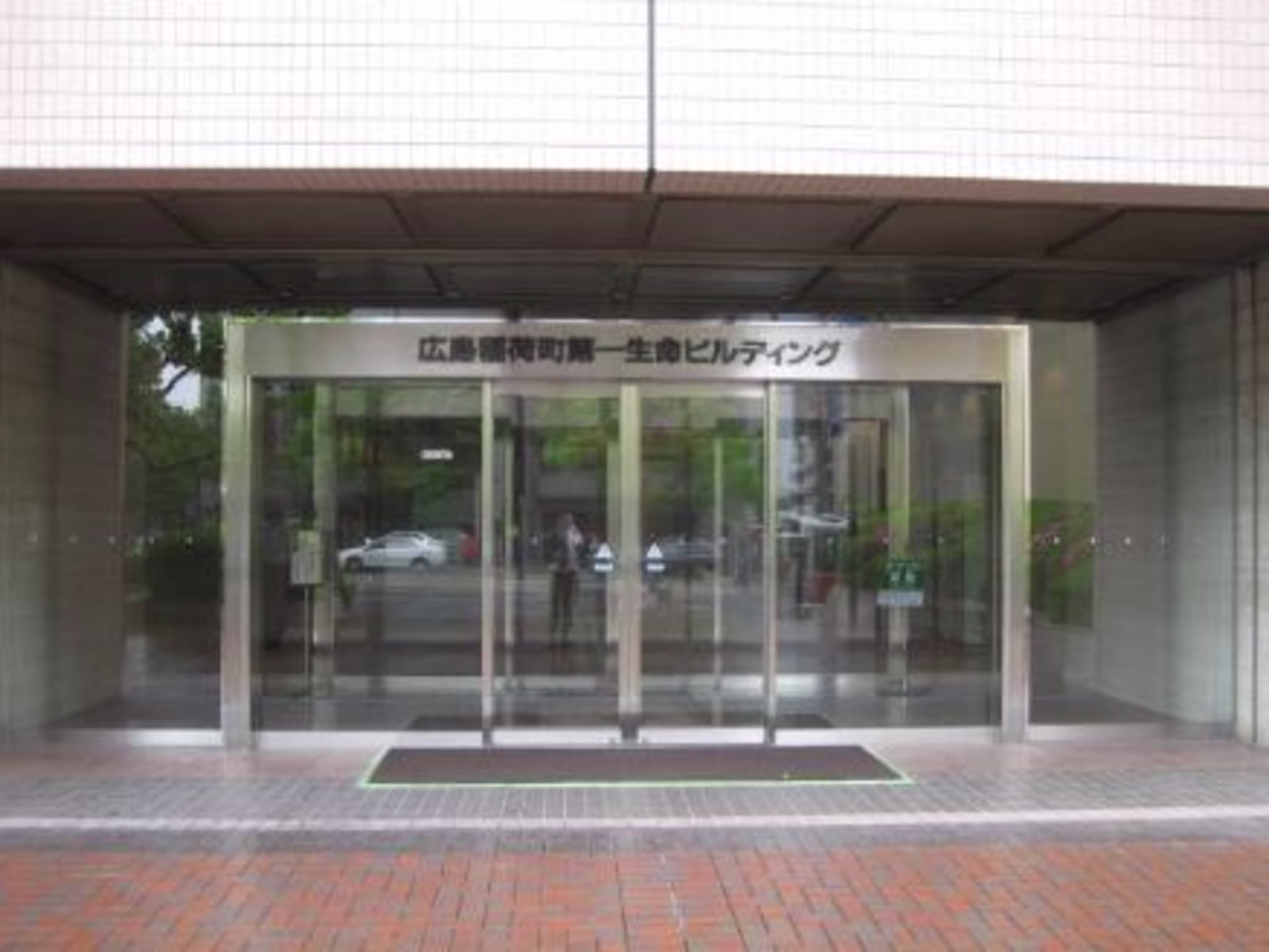 広島稲荷町第一生命ビルディング