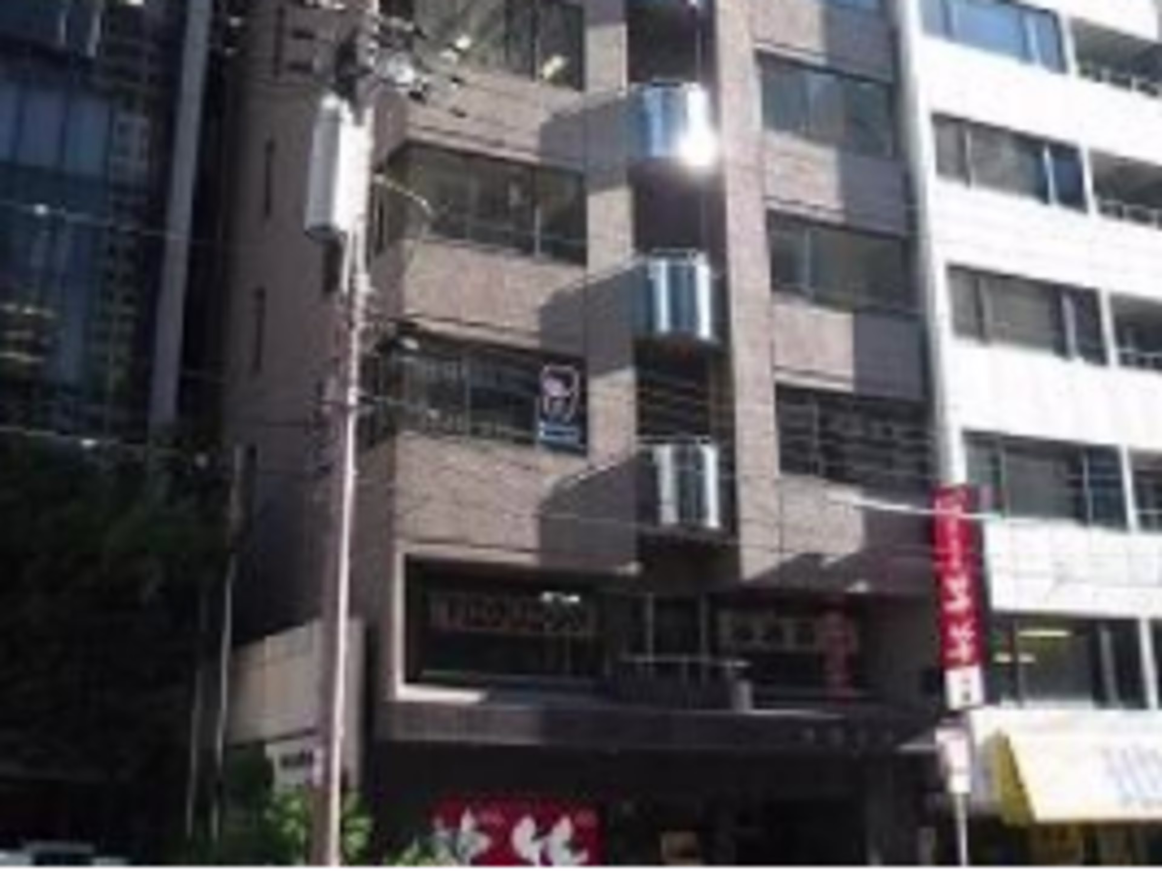 秀和ビル