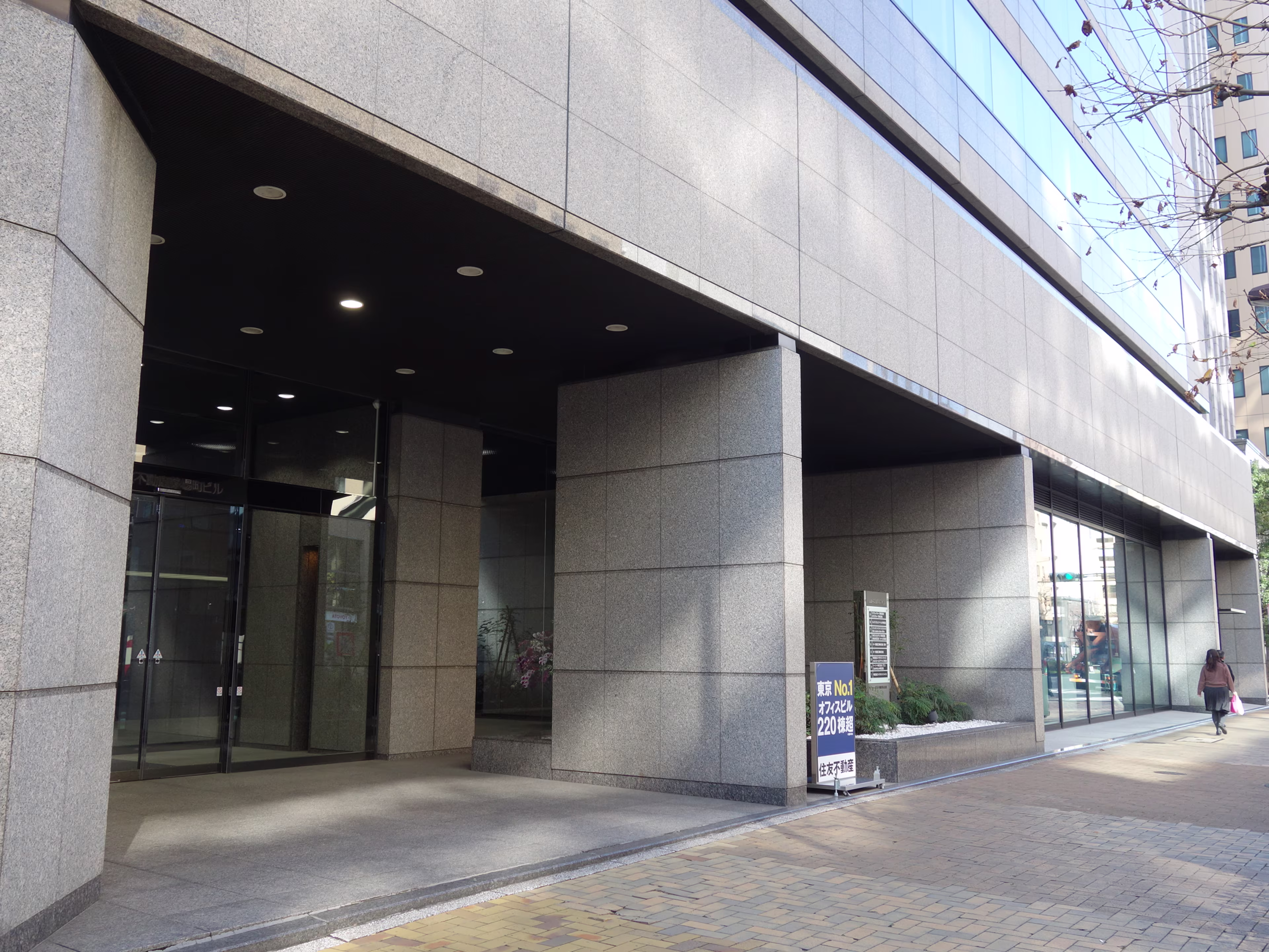 住友不動産茅場町ビル