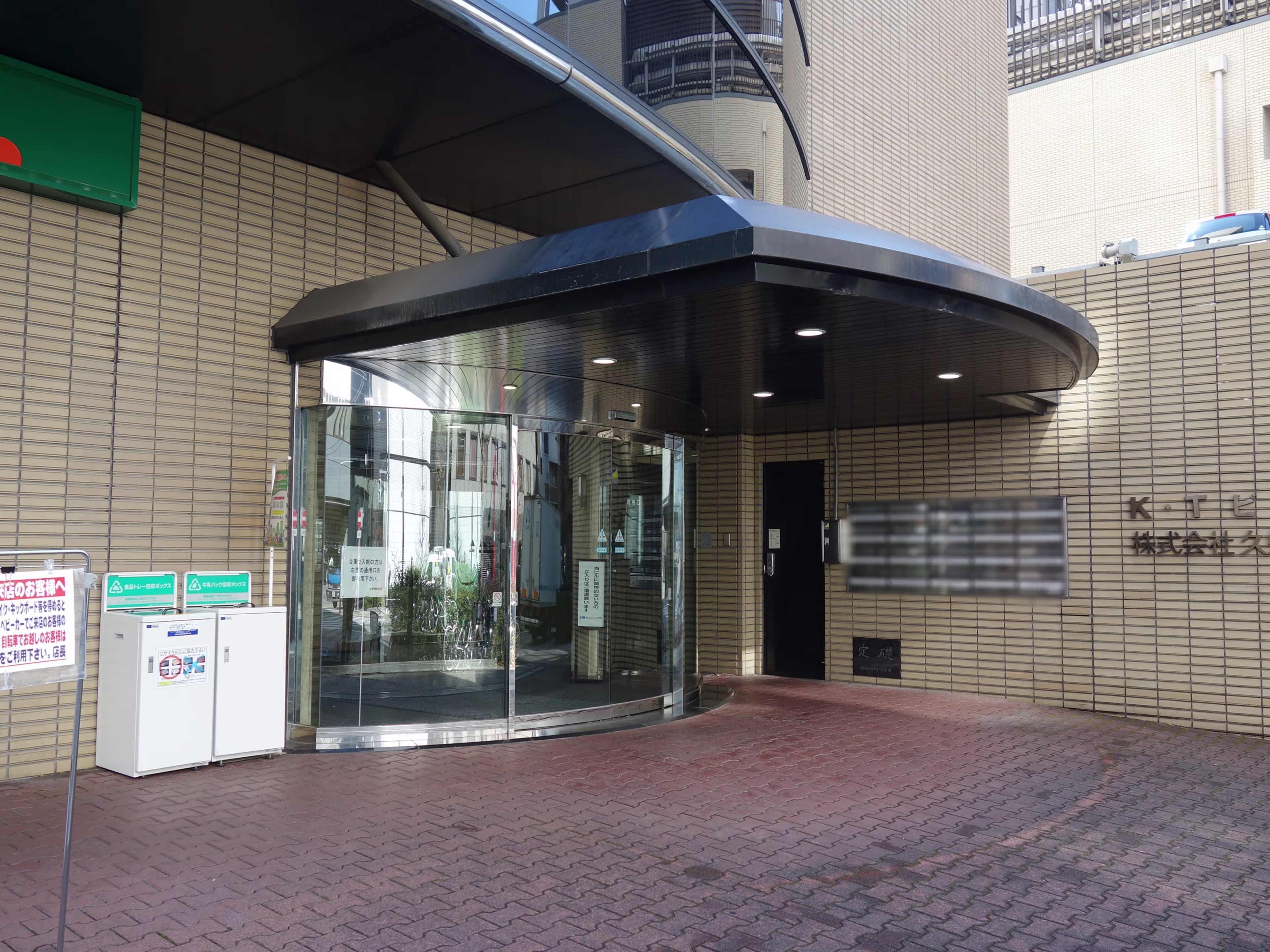 新川K・Tビル