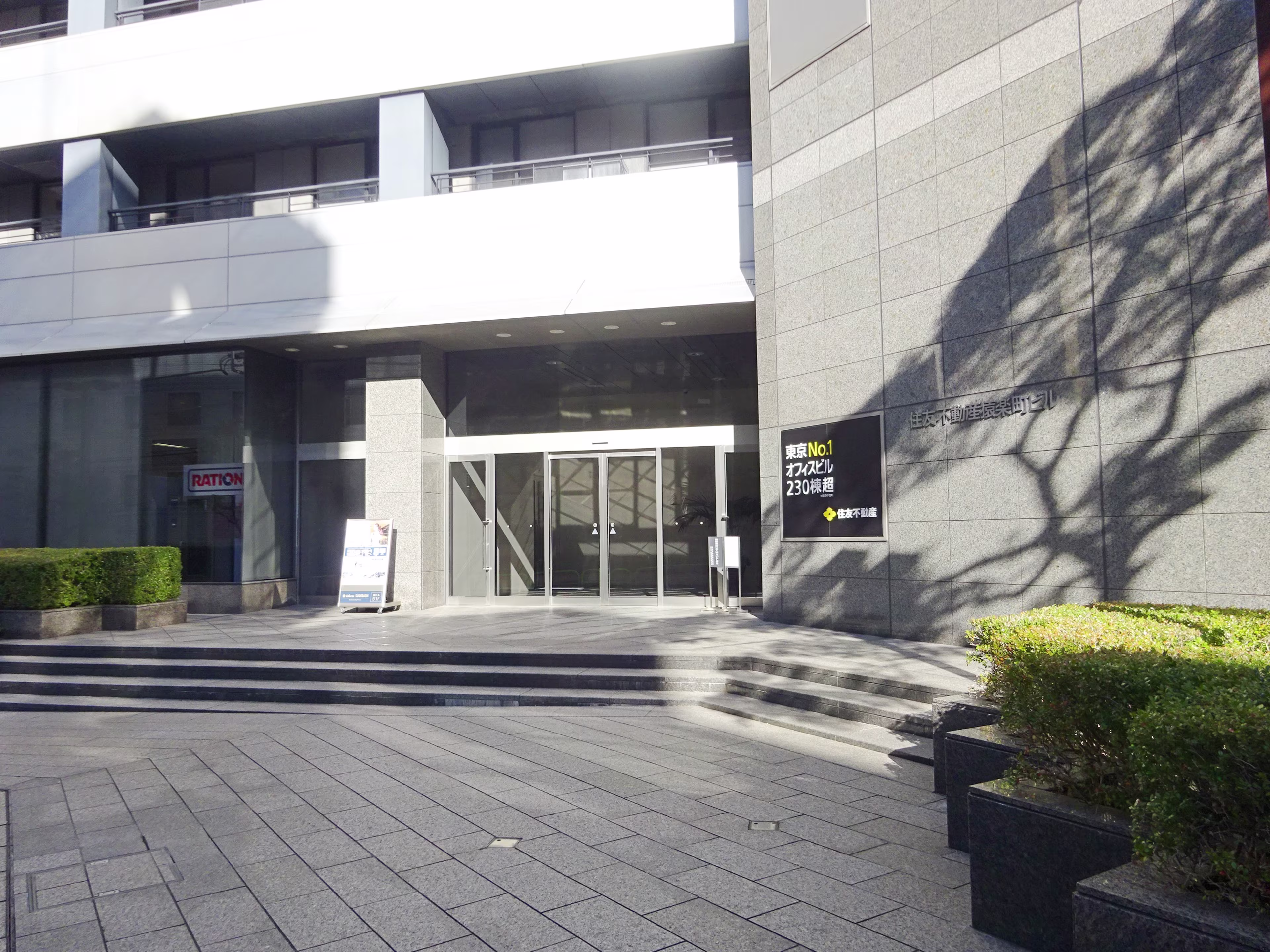 住友不動産猿楽町ビル
