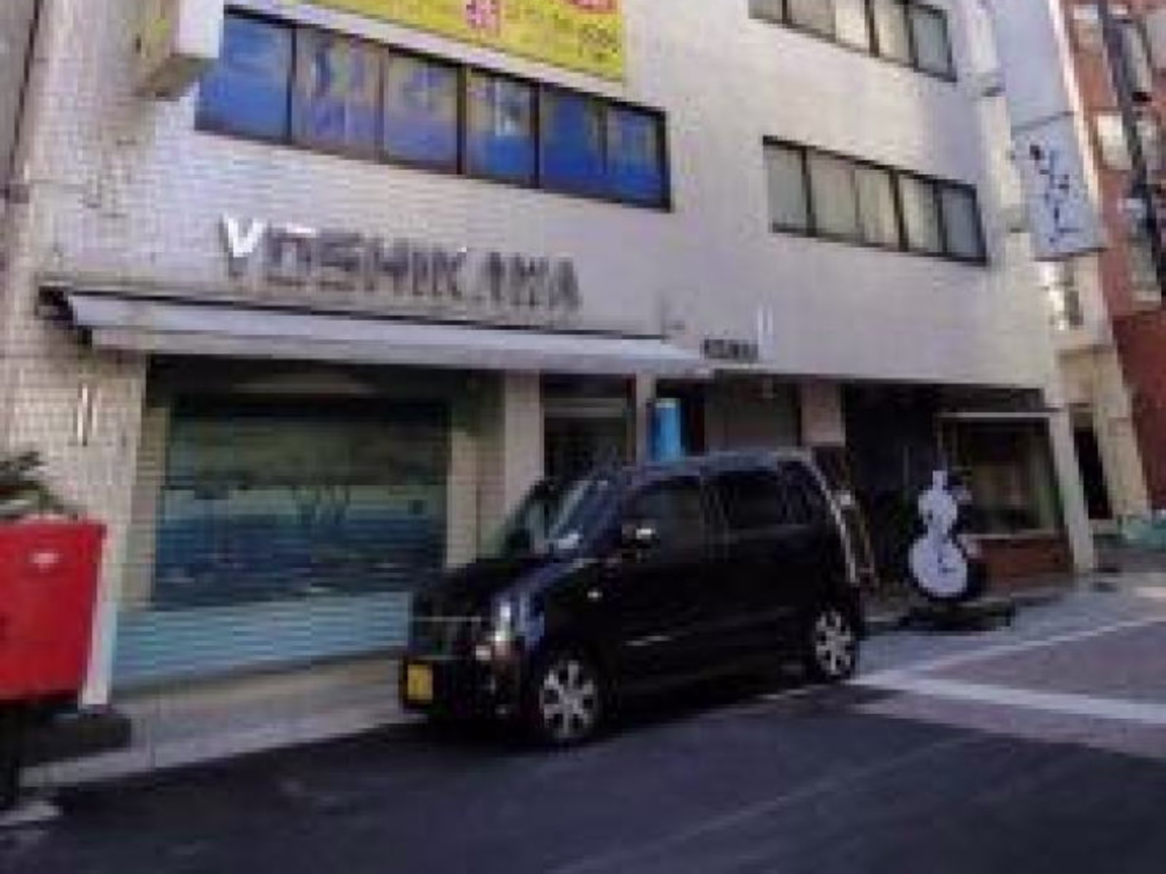 北品川YTビル