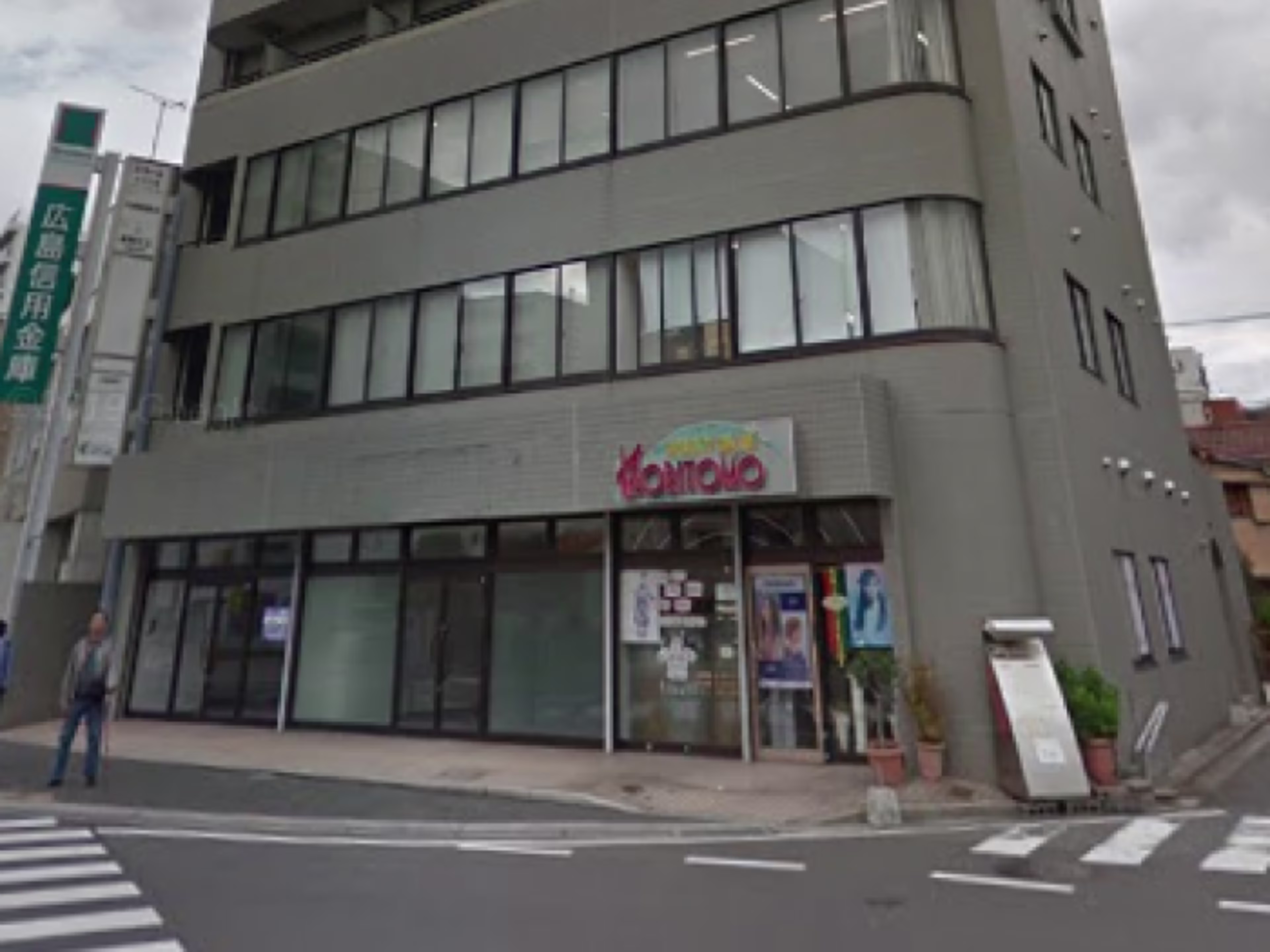 正岡ビル