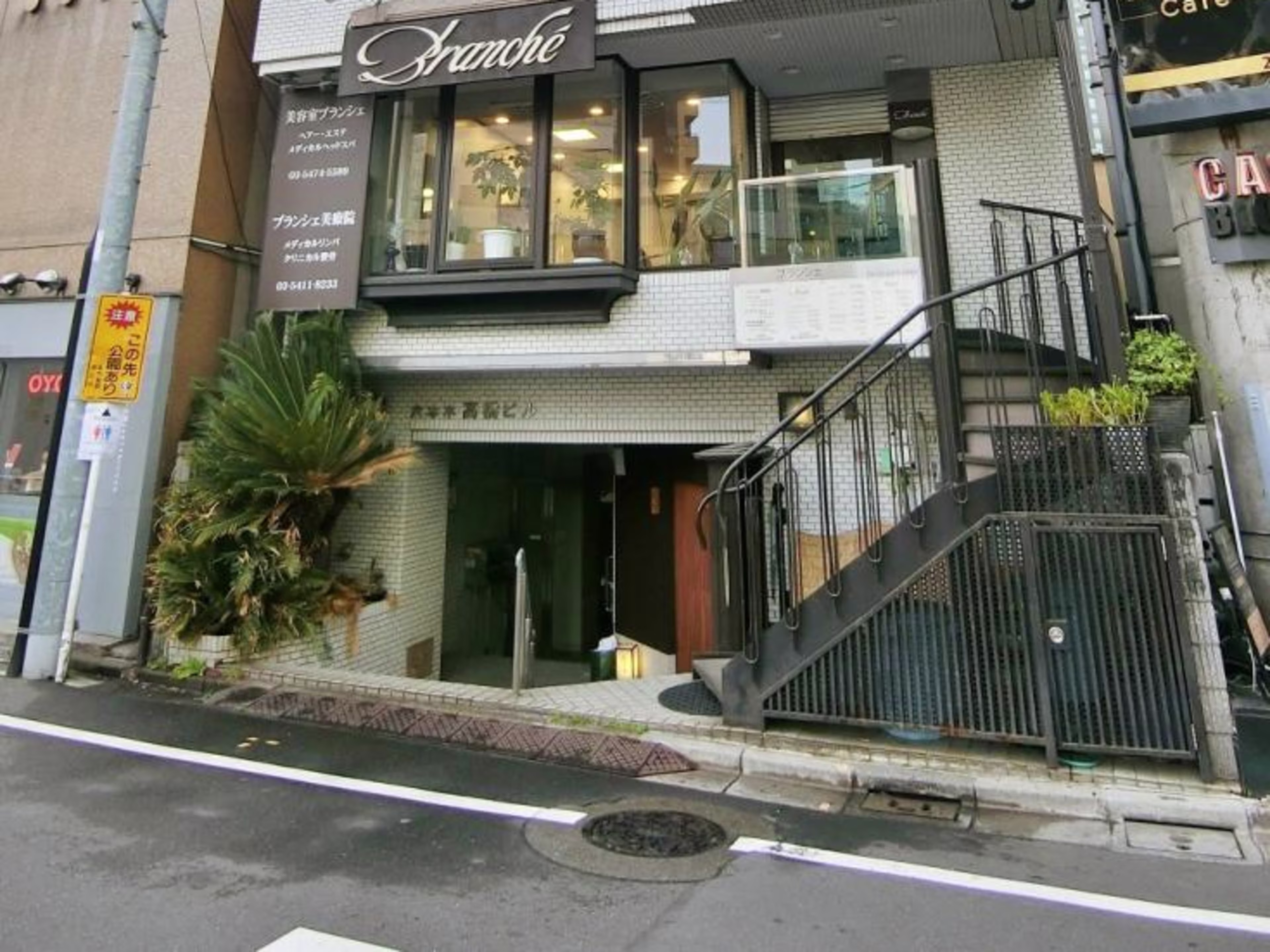 六本木高橋ビル