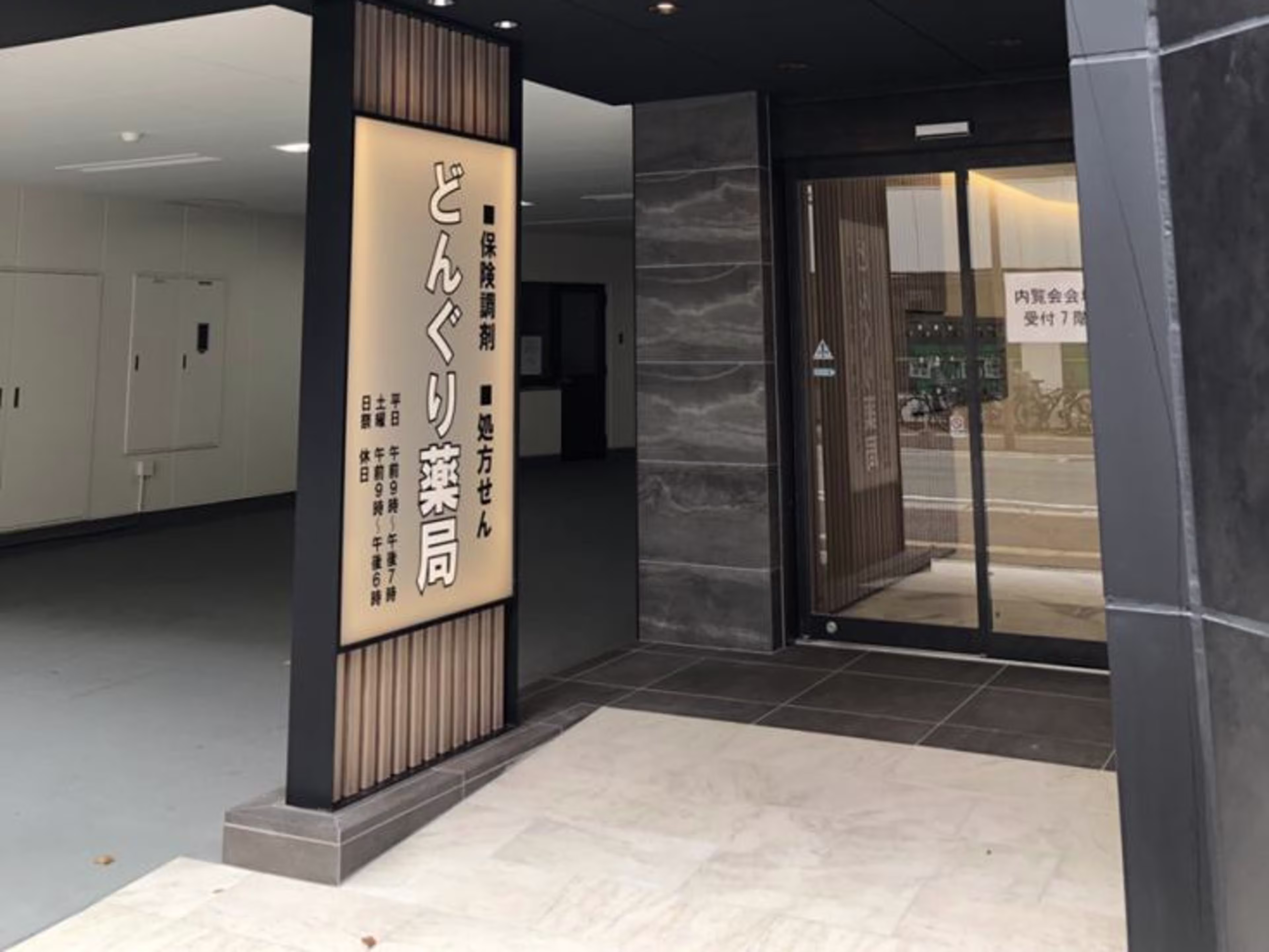 いちご天神ノースビル