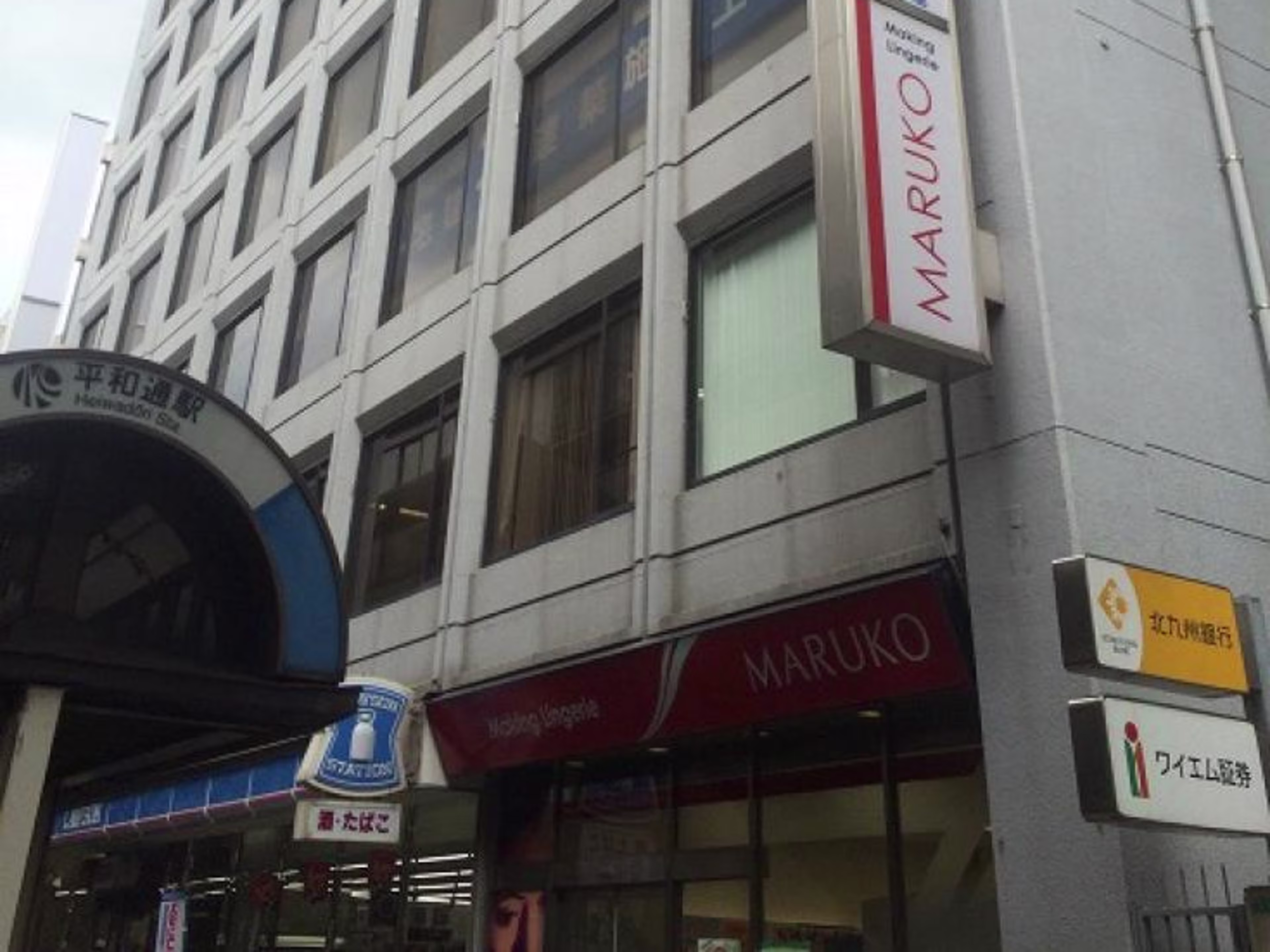 JTB小倉ビル