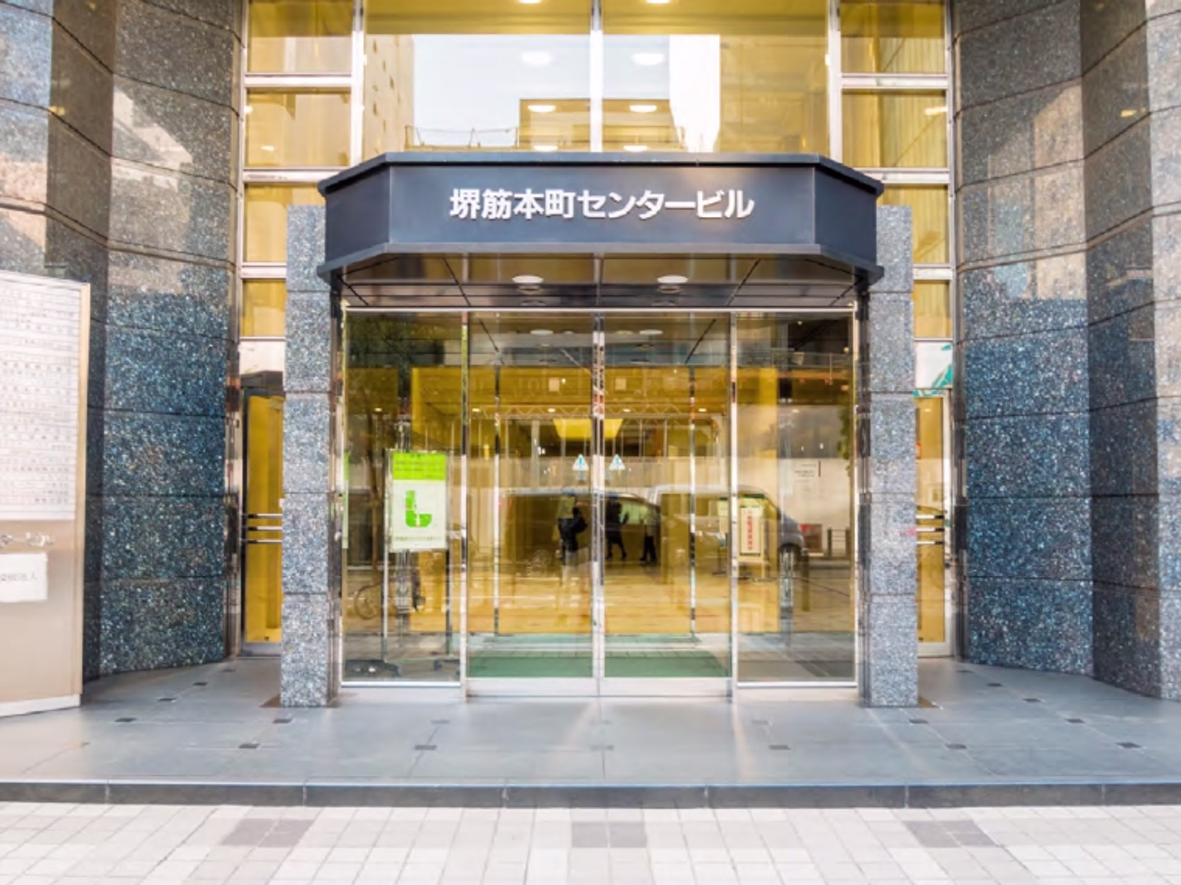 堺筋本町センタービル