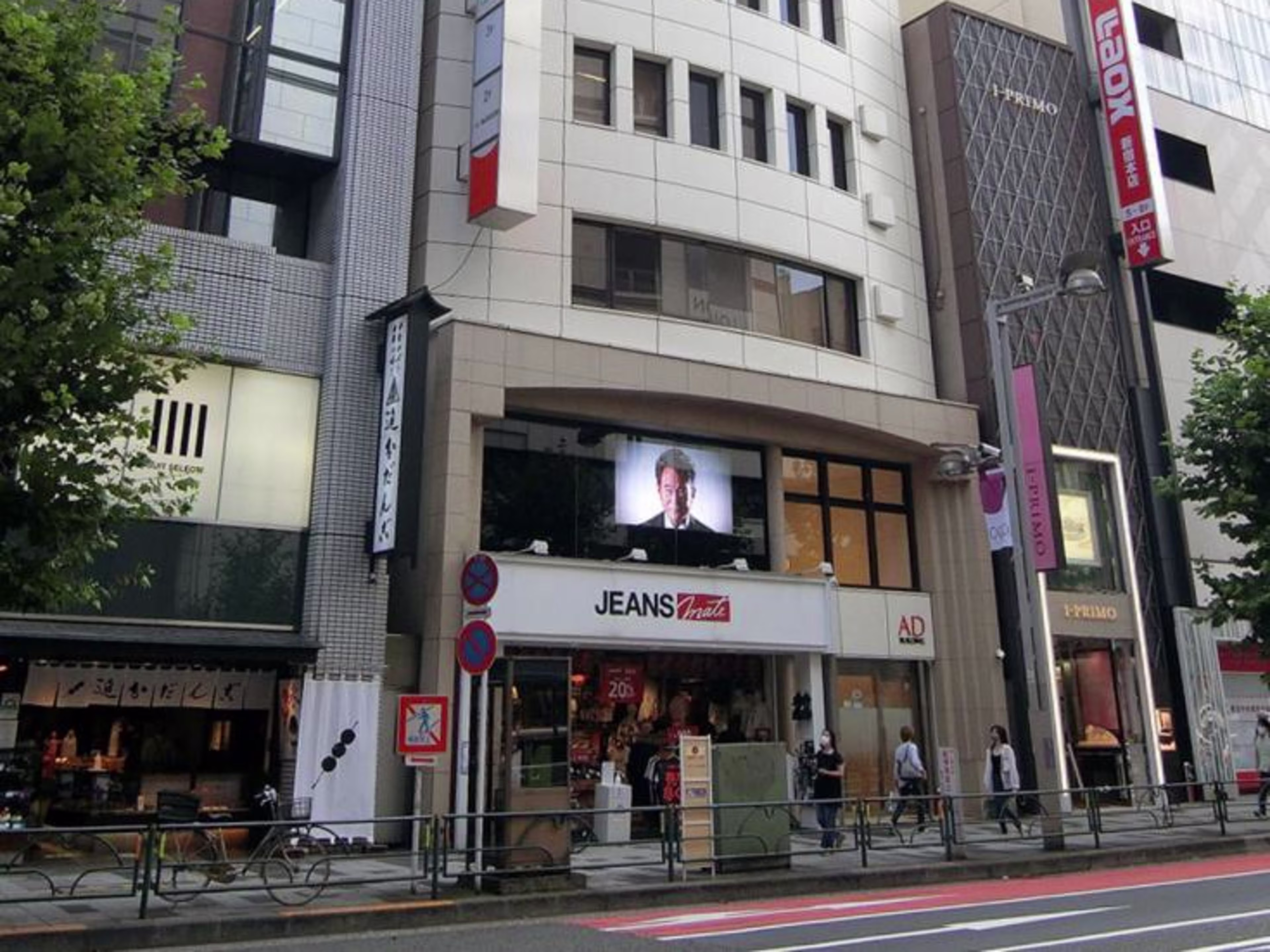 ADビル