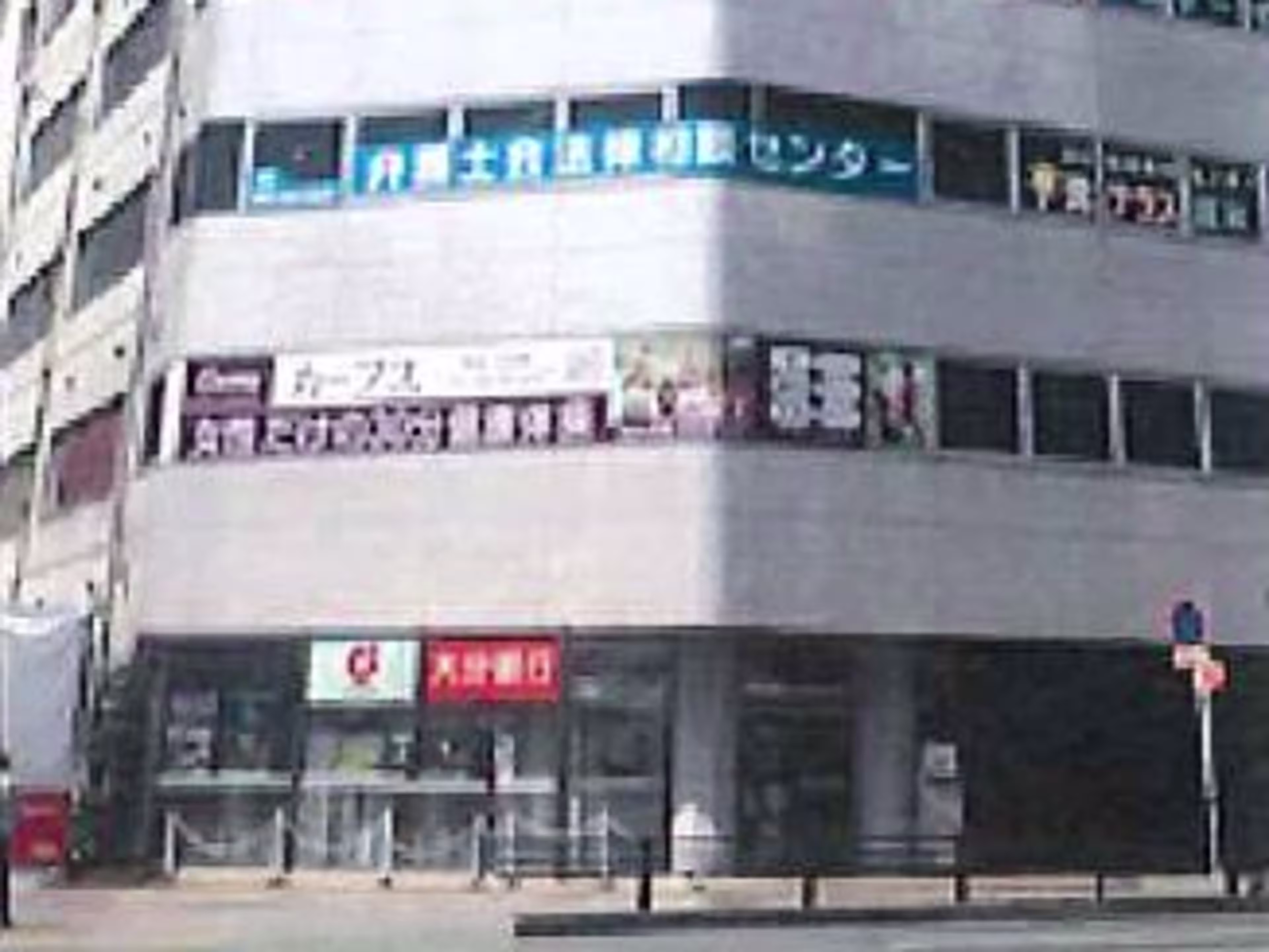 加地ビル