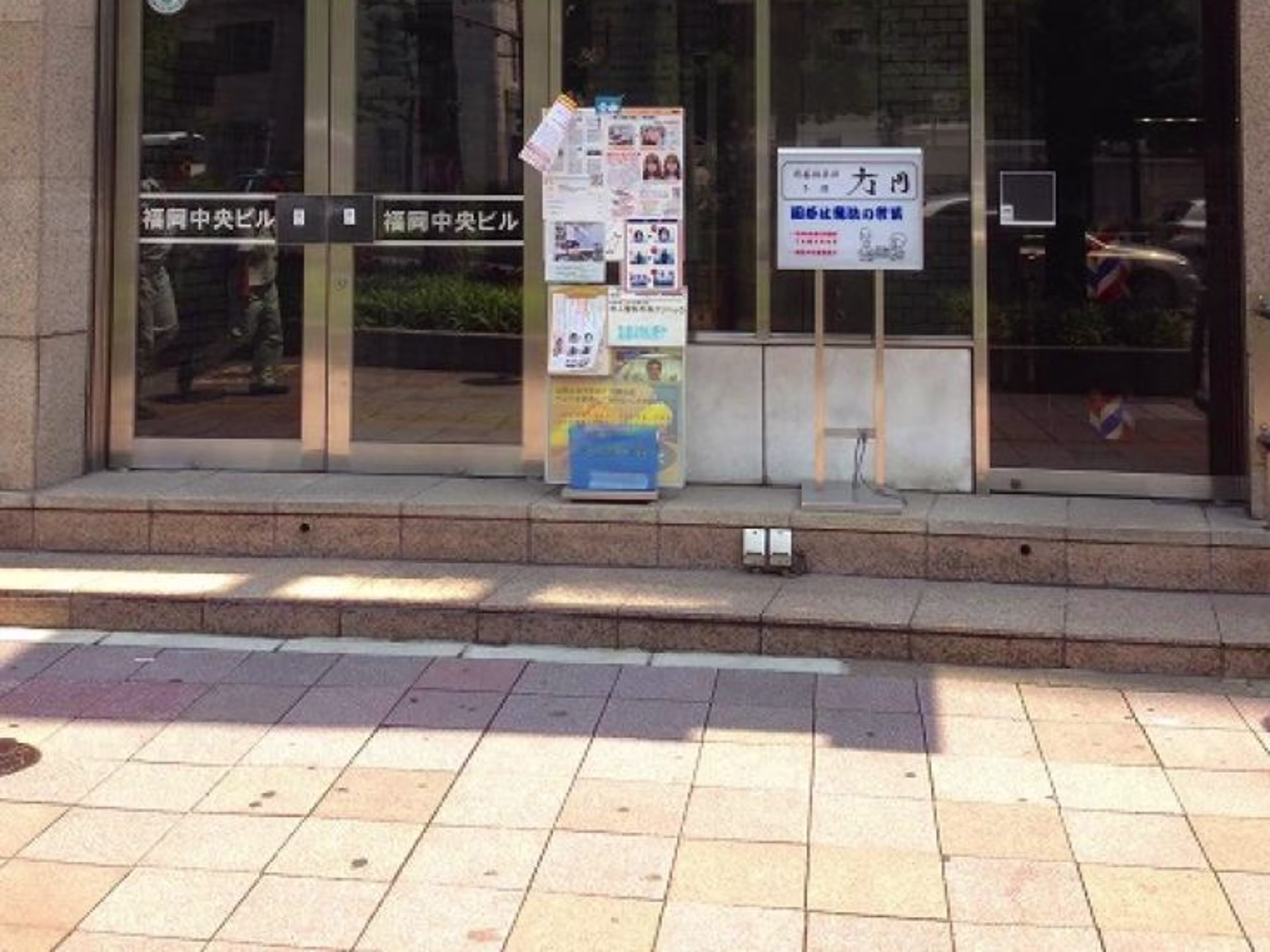 福岡中央ビル