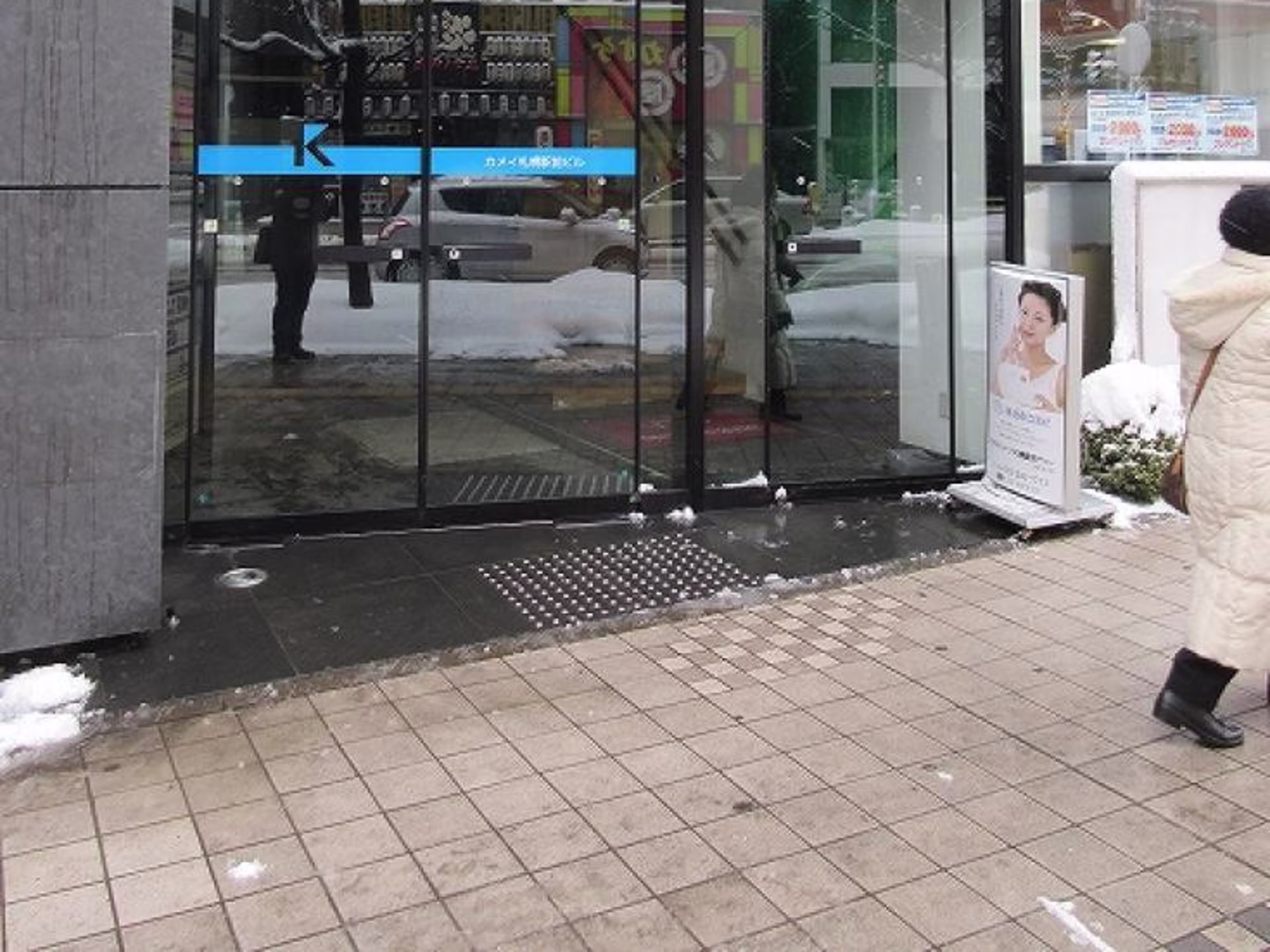 カメイ札幌駅前ビル