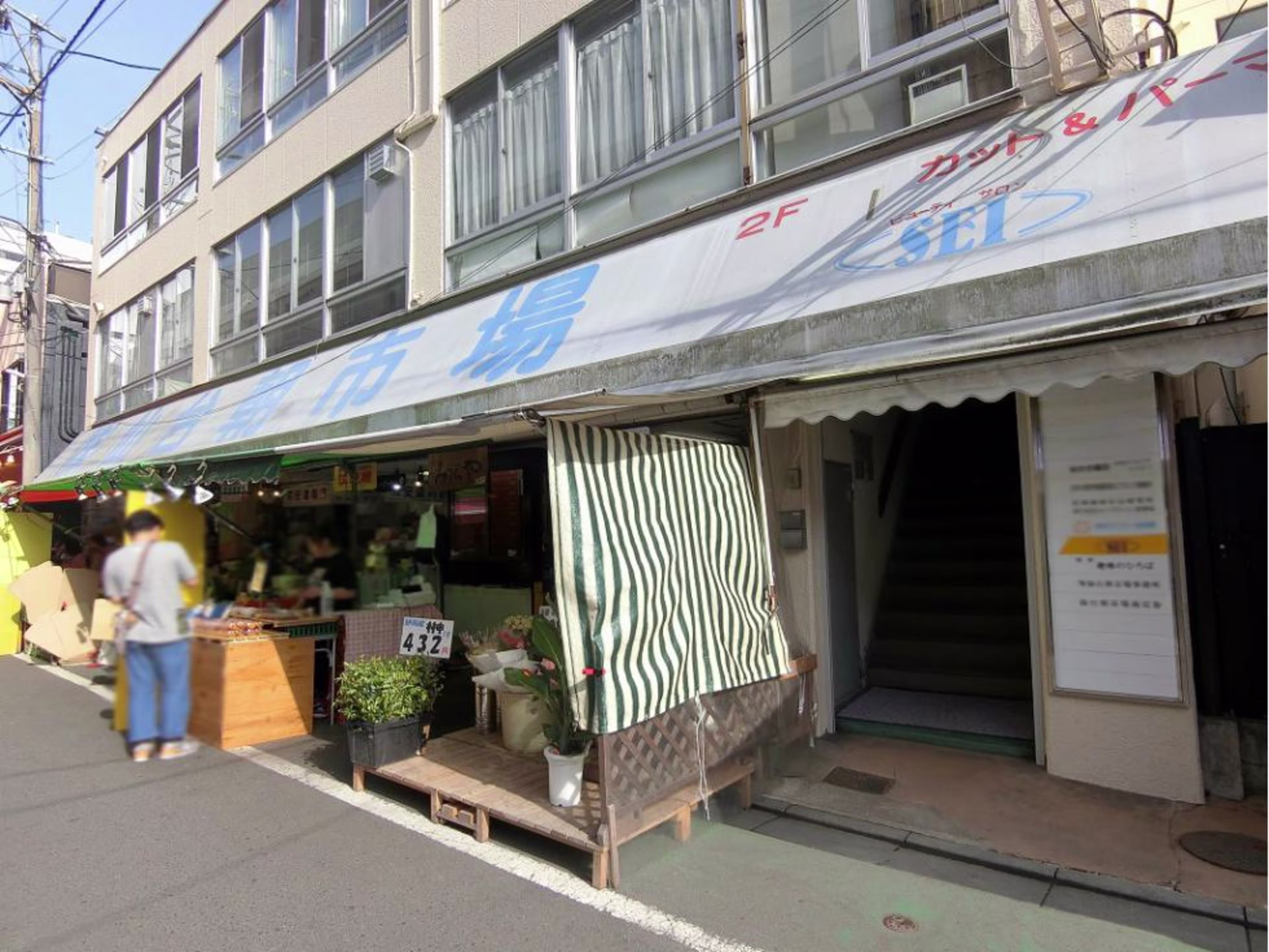 朝市ビル