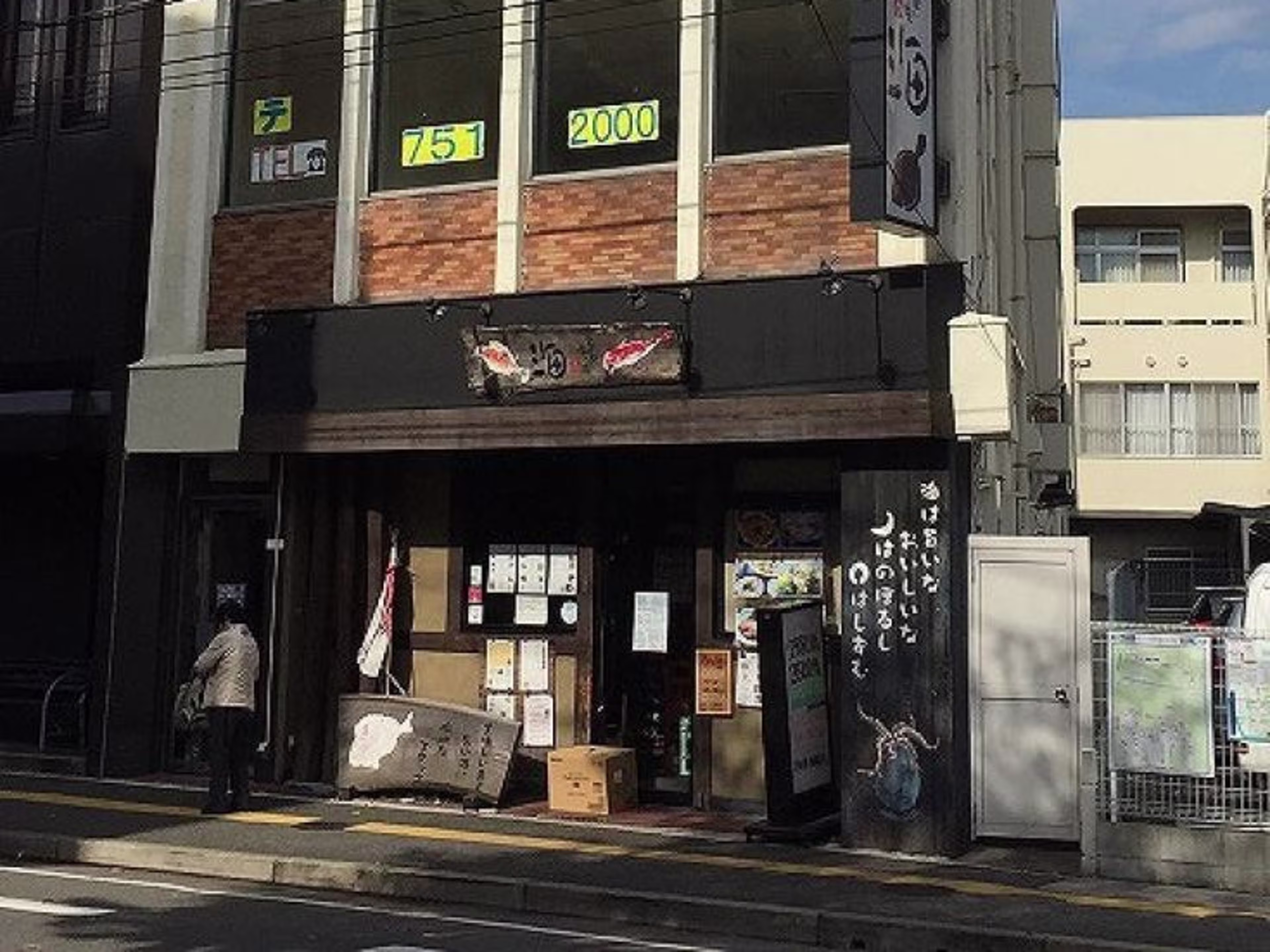 三橋ビル