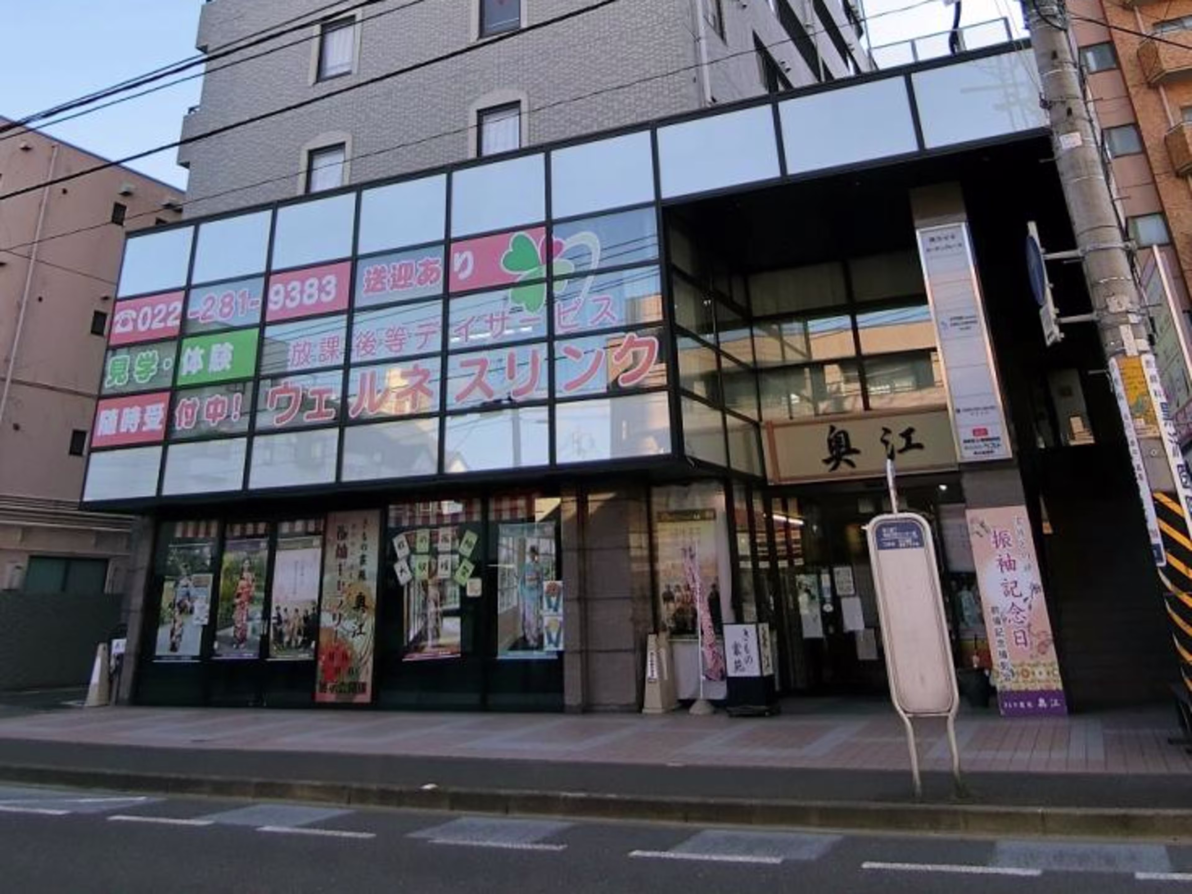 奥江ビルガーデングレース