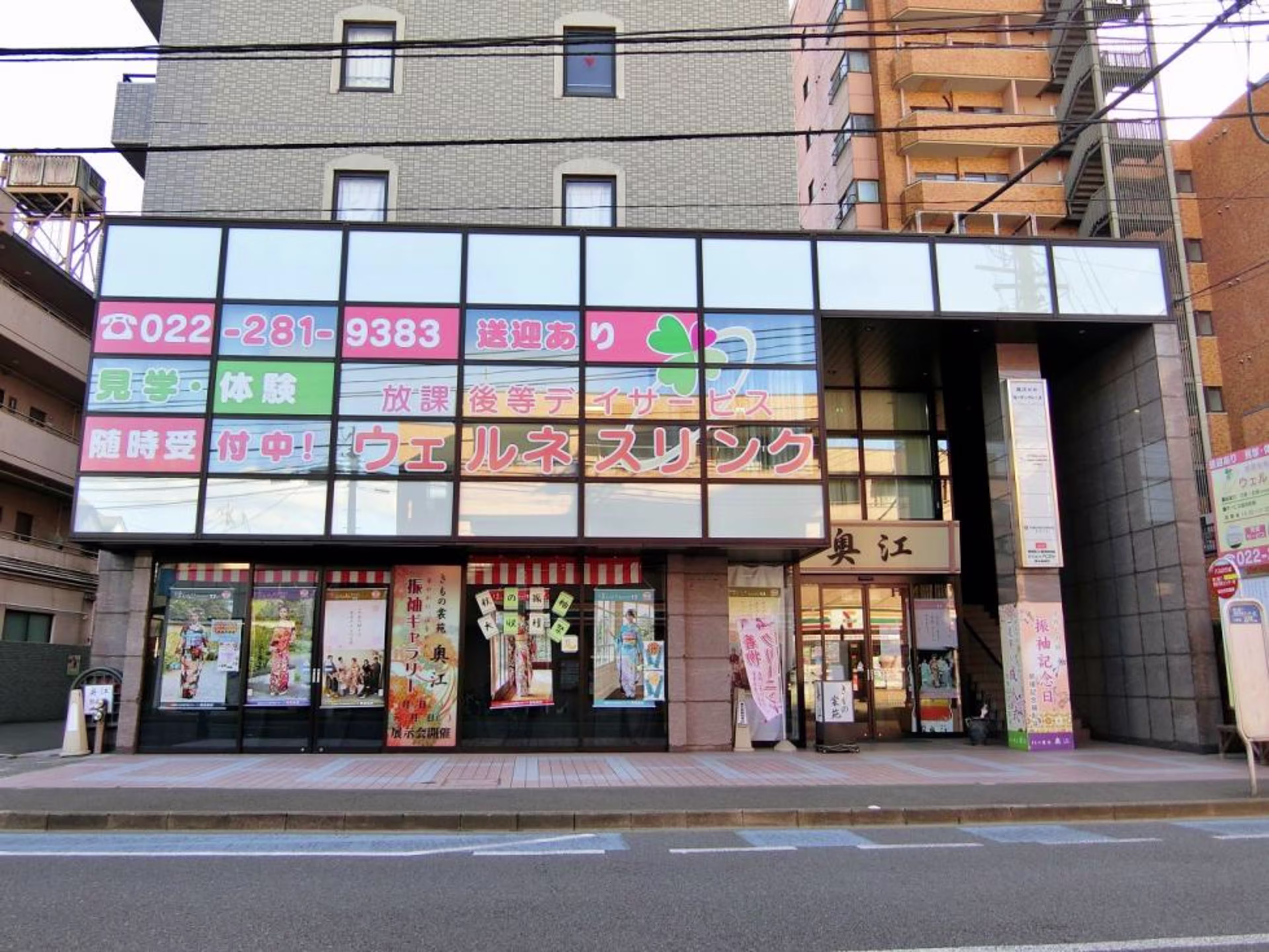 奥江ビルガーデングレース