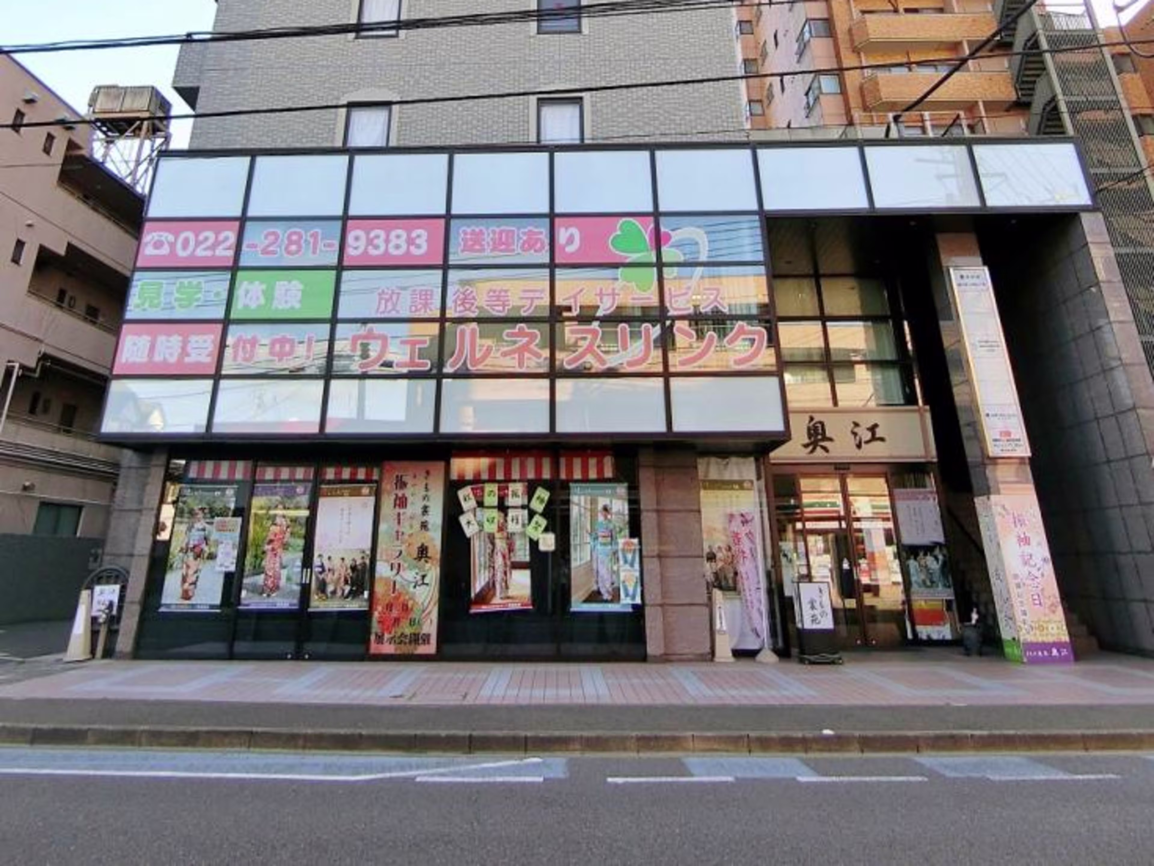 奥江ビルガーデングレース
