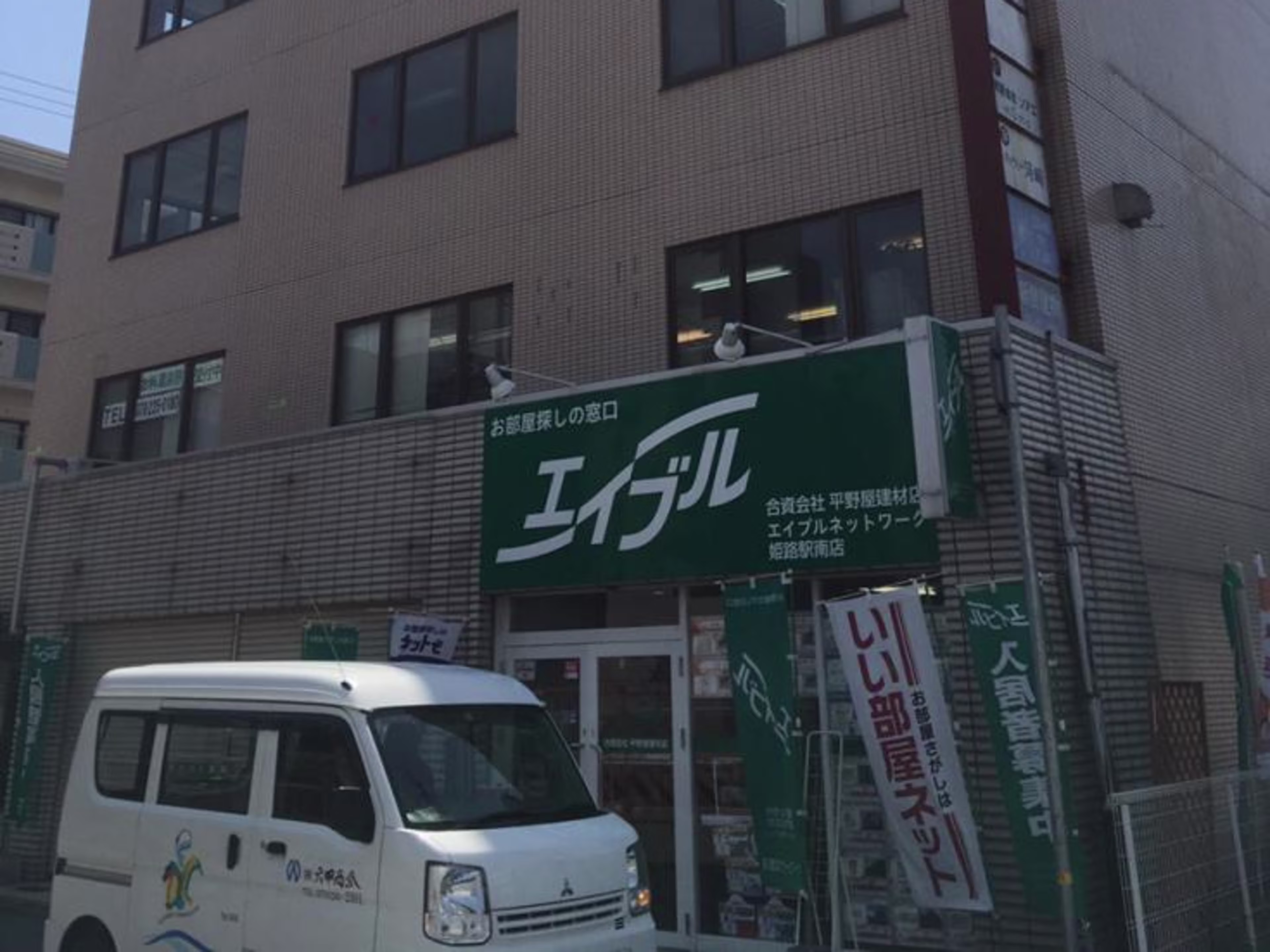姫路新興ビル