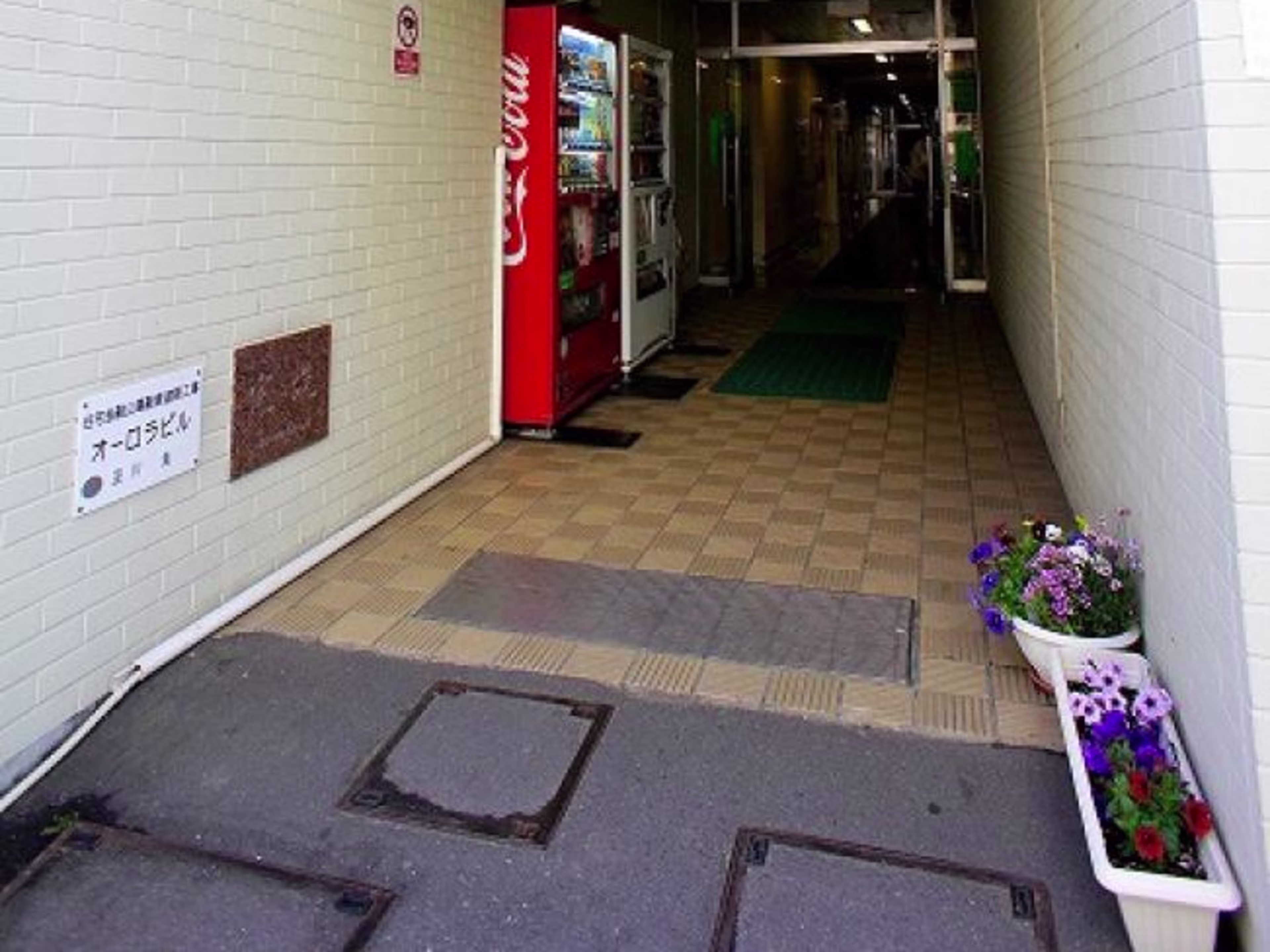オーロラビル