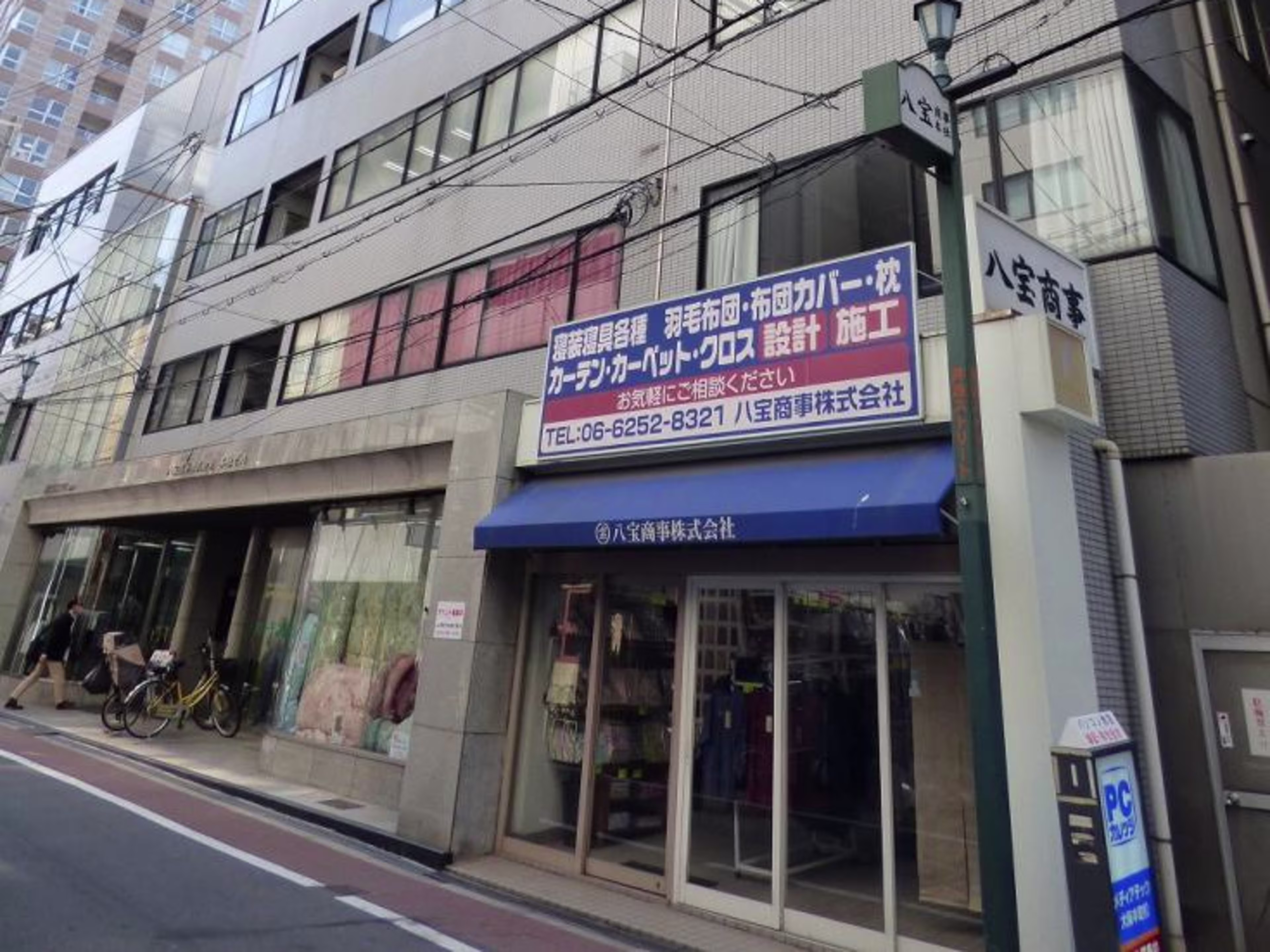 八宝ビル
